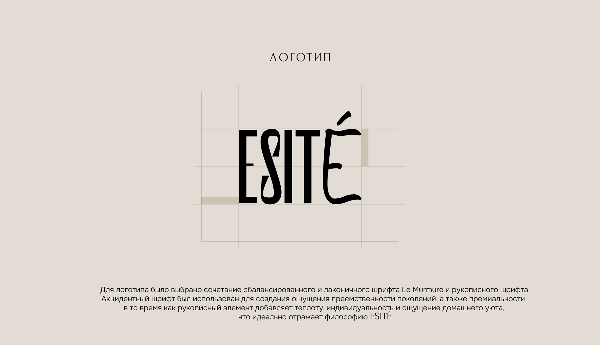 Фирменный стиль для дизайн-студии - ESITÉ — Изображение №8 — Брендинг, Маркетинг на Dprofile