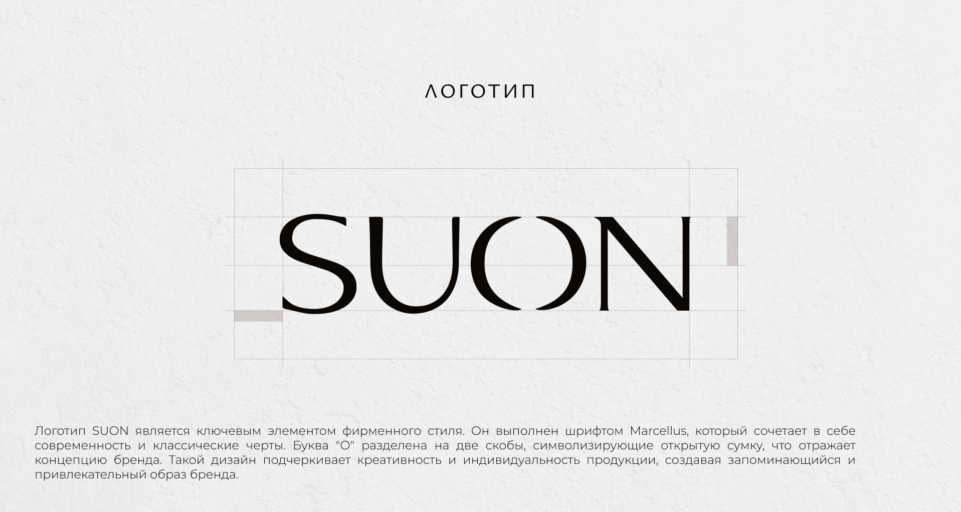 Фирменный стиль для бренда сумок SUON — Изображение №11 — Брендинг на Dprofile