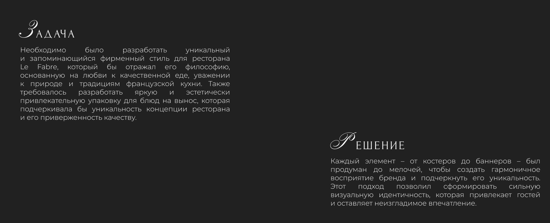 Фирменный стиль для ресторана Le FABRE — Изображение №2 — Брендинг на Dprofile