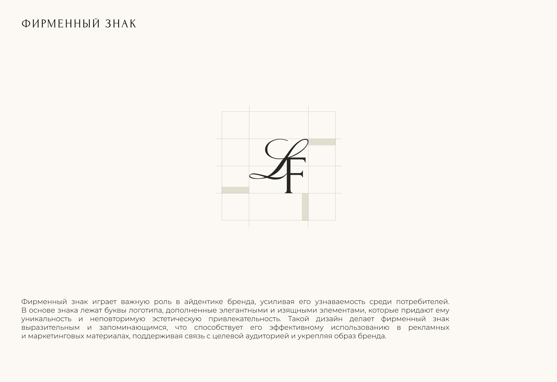 Фирменный стиль для ресторана Le FABRE — Изображение №13 — Брендинг на Dprofile