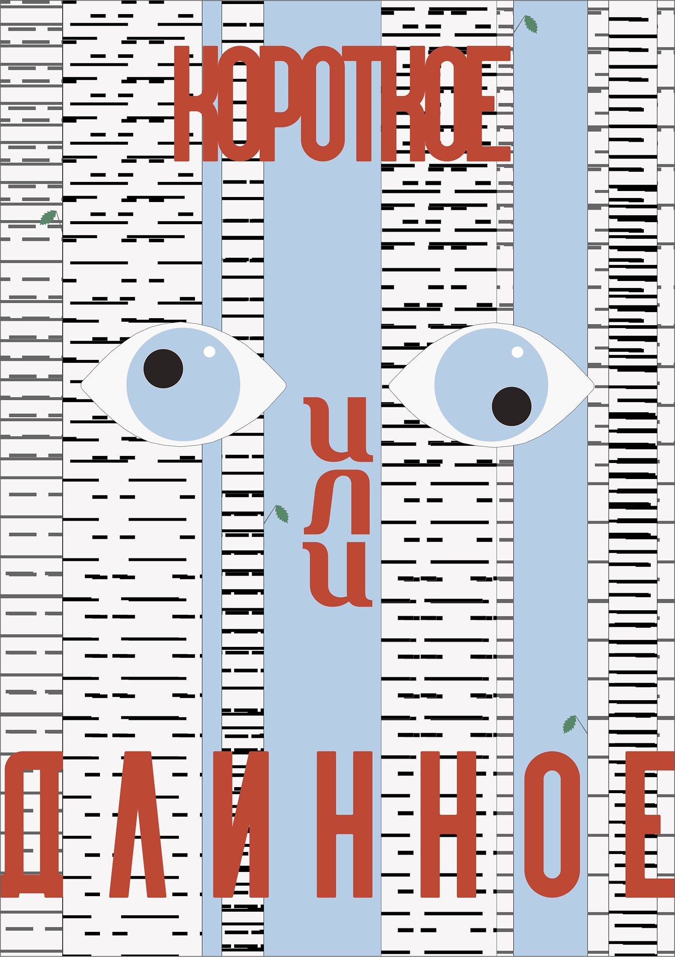 Сосредоточьтесь на том, что перед вами — Изображение №6 — Иллюстрация, Графика на Dprofile