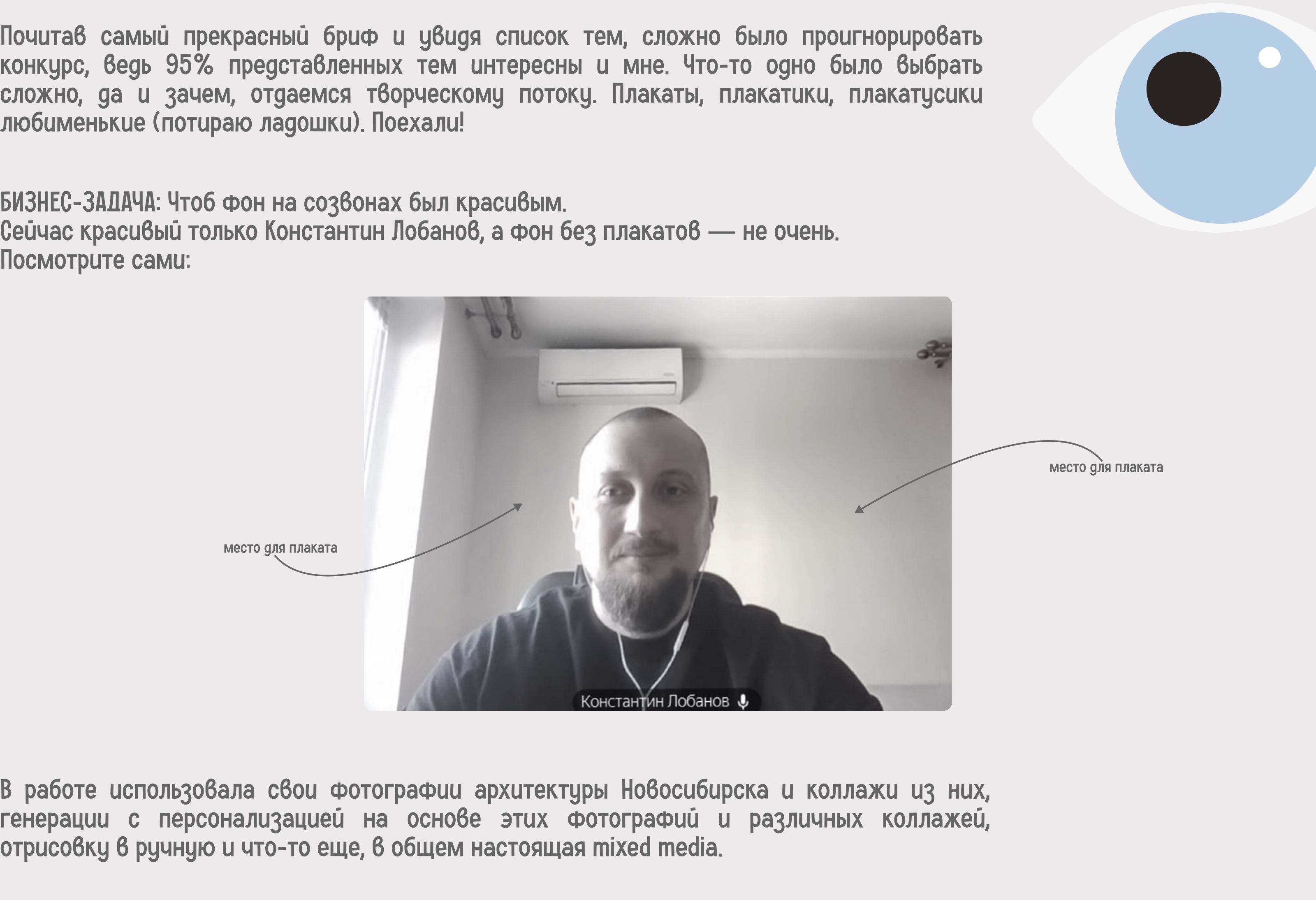 Сосредоточьтесь на том, что перед вами — Изображение №1 — Иллюстрация, Графика на Dprofile
