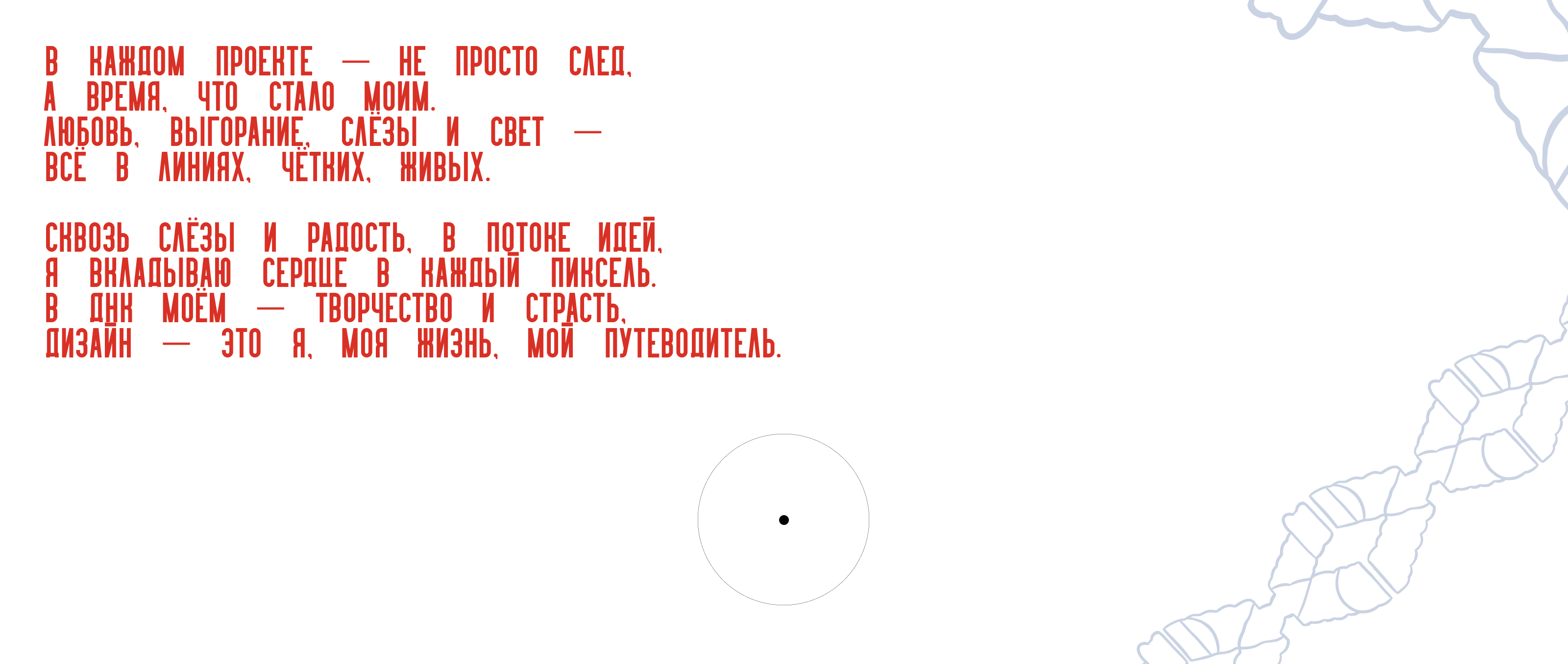 Дизайн в ДНК | конкурс «ИзиДизи» 2.0 — Изображение №5 — Иллюстрация, Графика на Dprofile