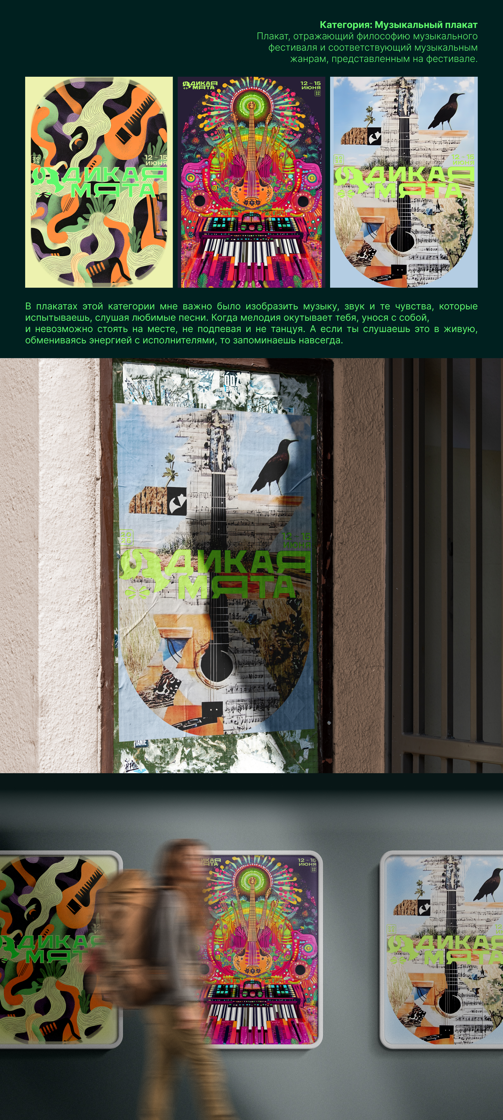 POSTER MINT 2025 — международный конкурс плакатов — Изображение №3 — Графика, Маркетинг на Dprofile