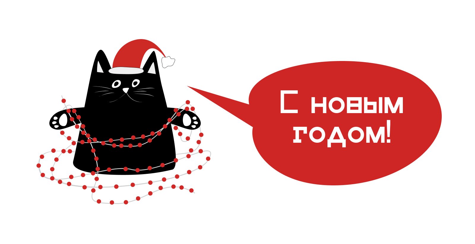 Новогодний леттеринг | открытки — Изображение №6 — Иллюстрация, Графика на Dprofile