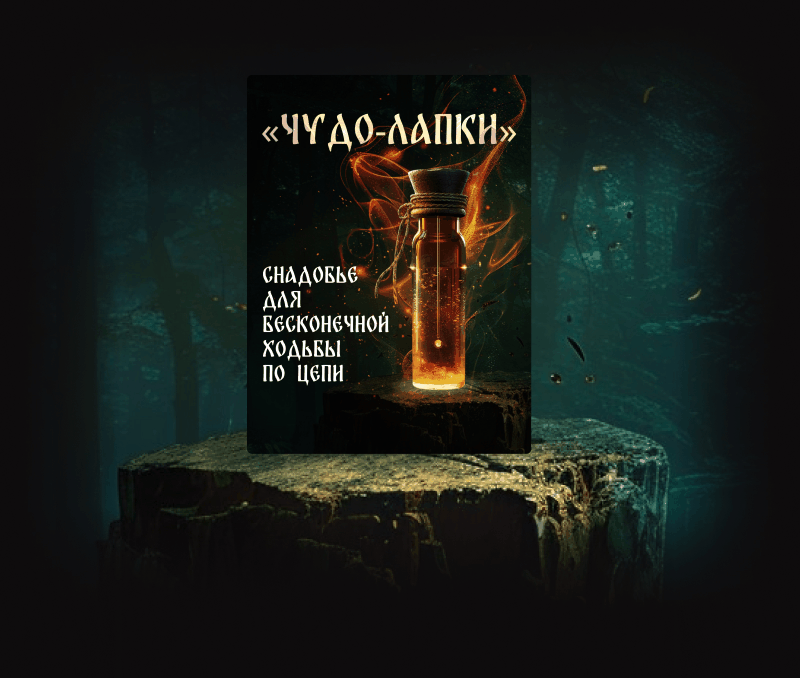 Карточки для сказочного маркетплейса — Изображение №3 — Графика на Dprofile