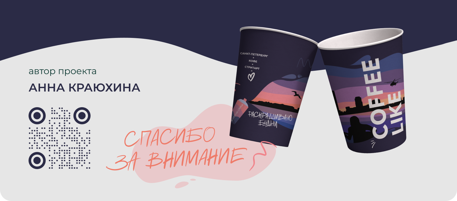 Раскрашиваю будни [ на кофейных стаканчиках ] — Изображение №9 — Графика на Dprofile