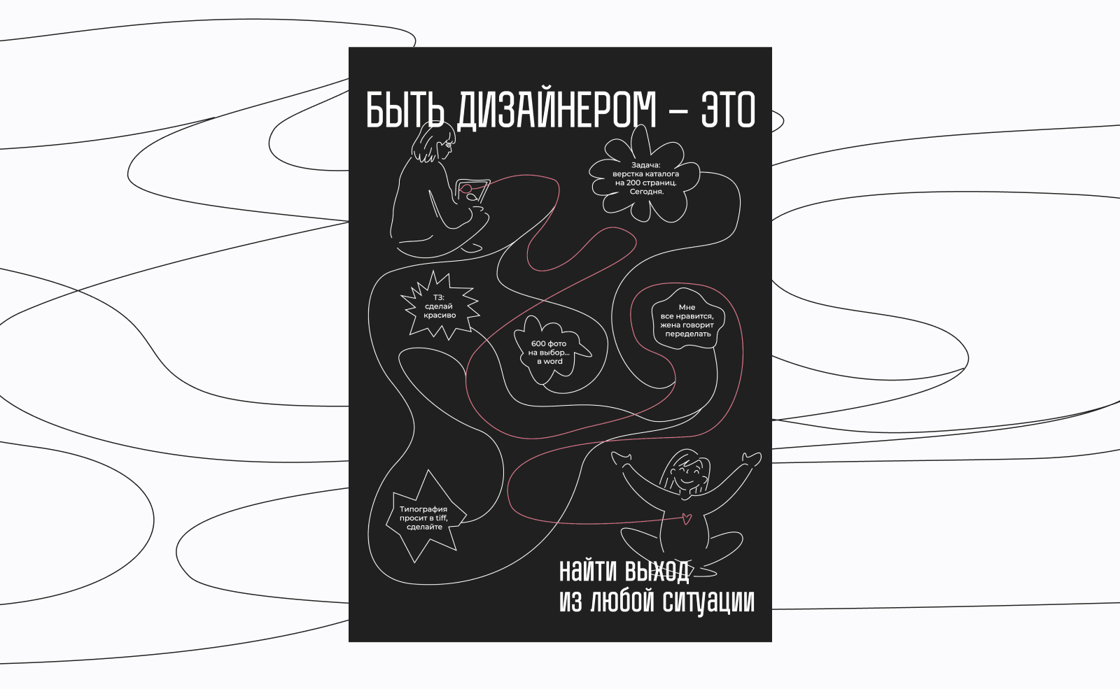 Быть дизайнером - это — Изображение №3 — Графика на Dprofile