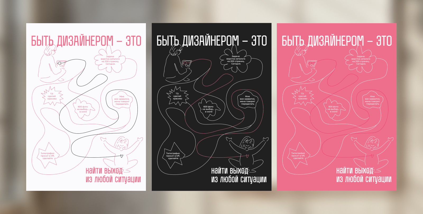 Быть дизайнером - это — Изображение №5 — Графика на Dprofile