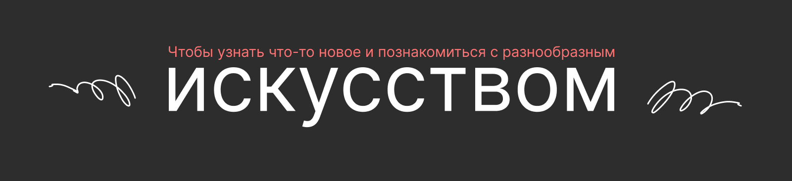 33 буквы на тему искусства — Изображение №6 — Графика на Dprofile