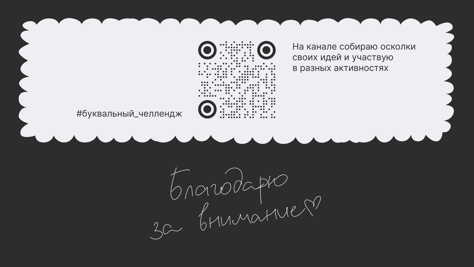 33 буквы на тему искусства — Изображение №9 — Графика на Dprofile