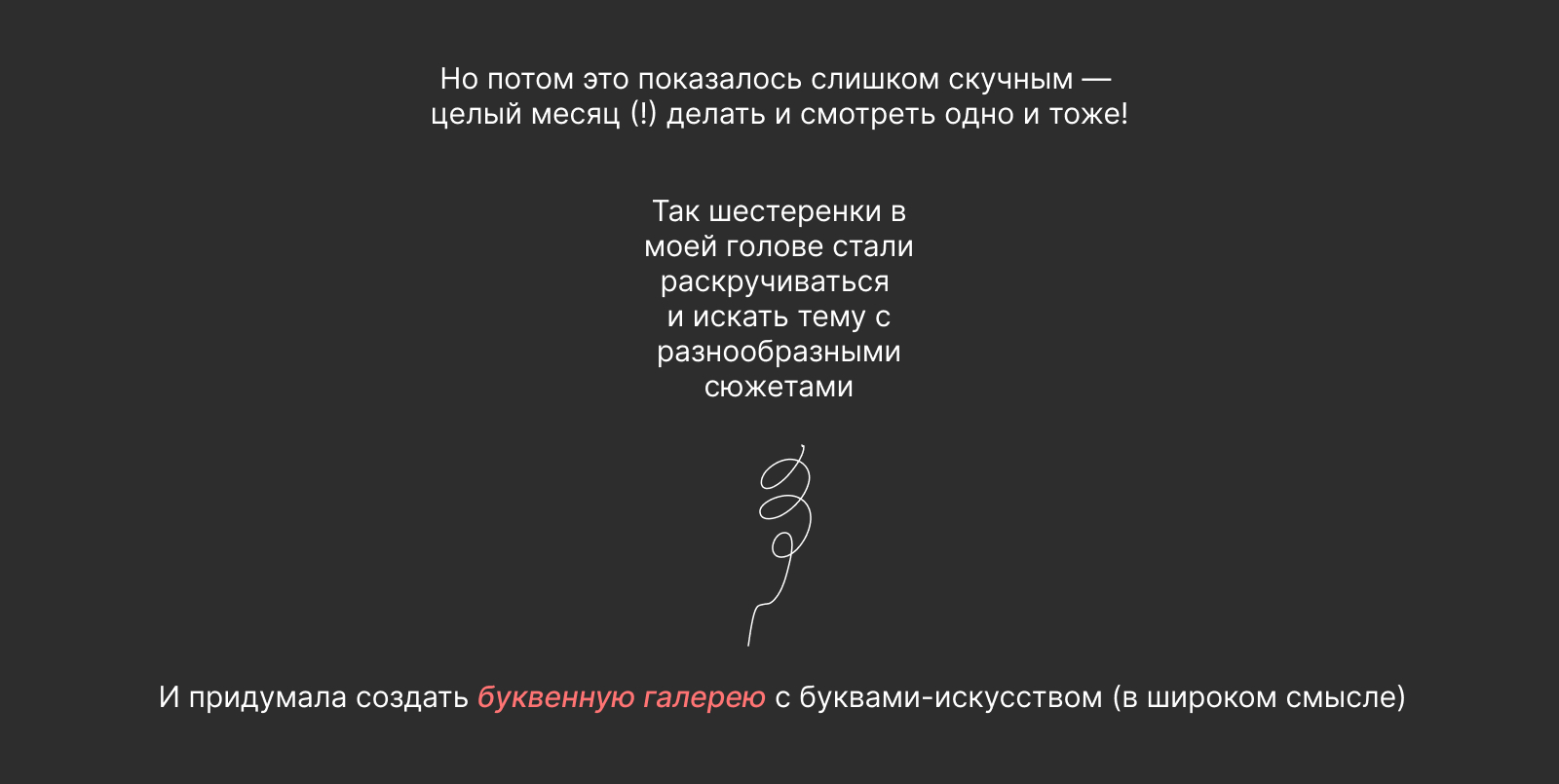 33 буквы на тему искусства — Изображение №4 — Графика на Dprofile