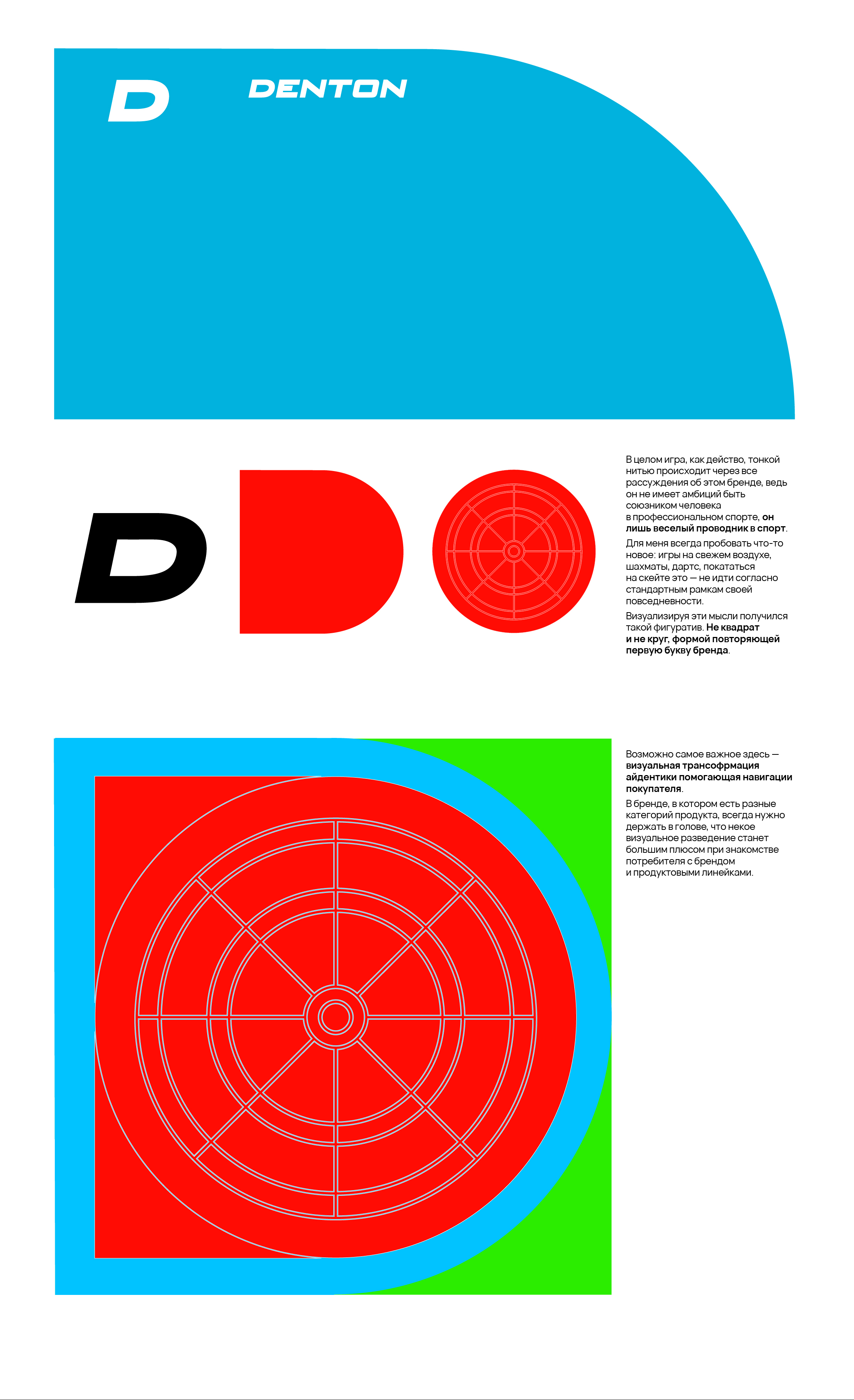 Denton® — айдентика, упаковка, продукт — Изображение №3 — Брендинг, Графика на Dprofile
