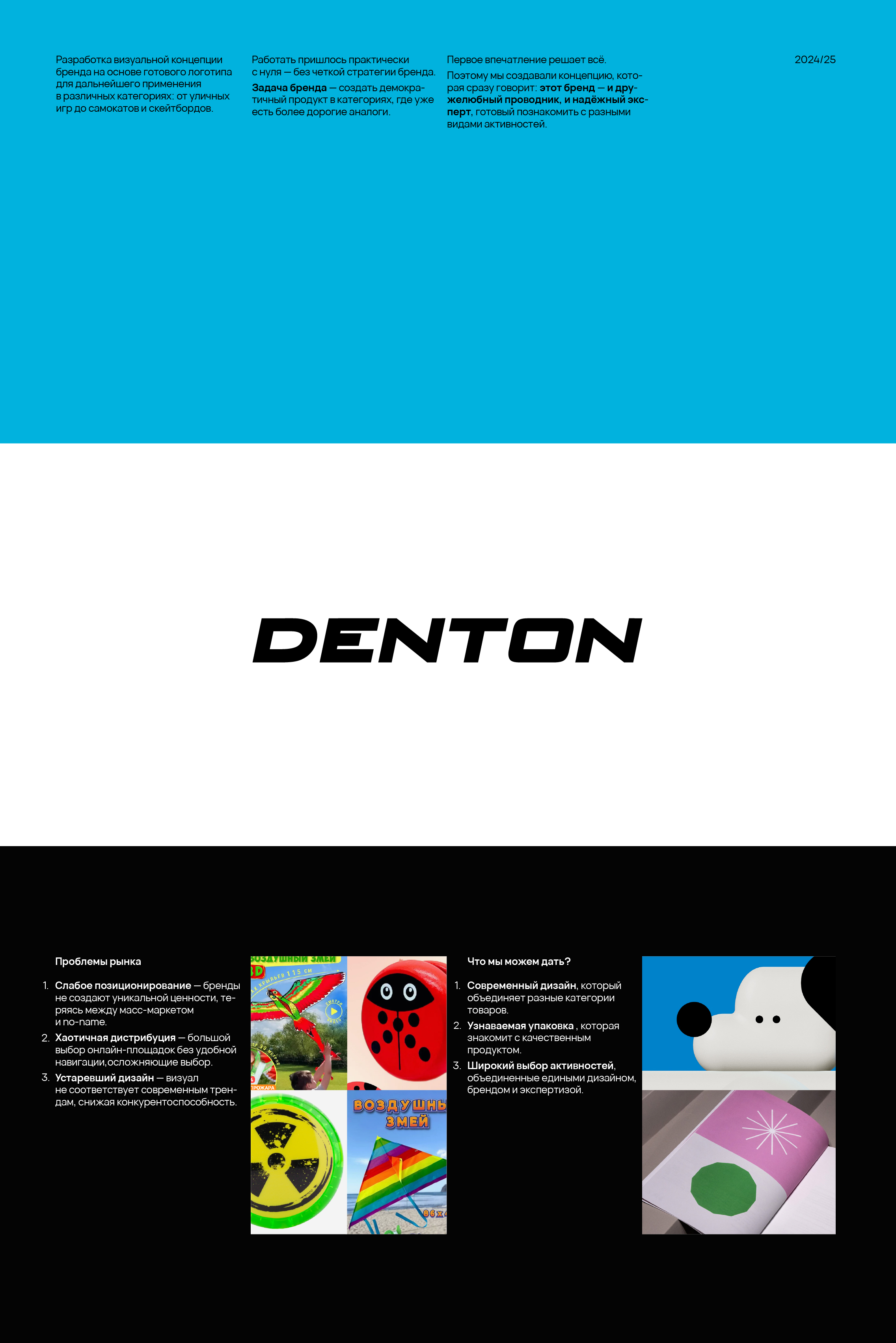 Denton® — айдентика, упаковка, продукт — Изображение №1 — Брендинг, Графика на Dprofile