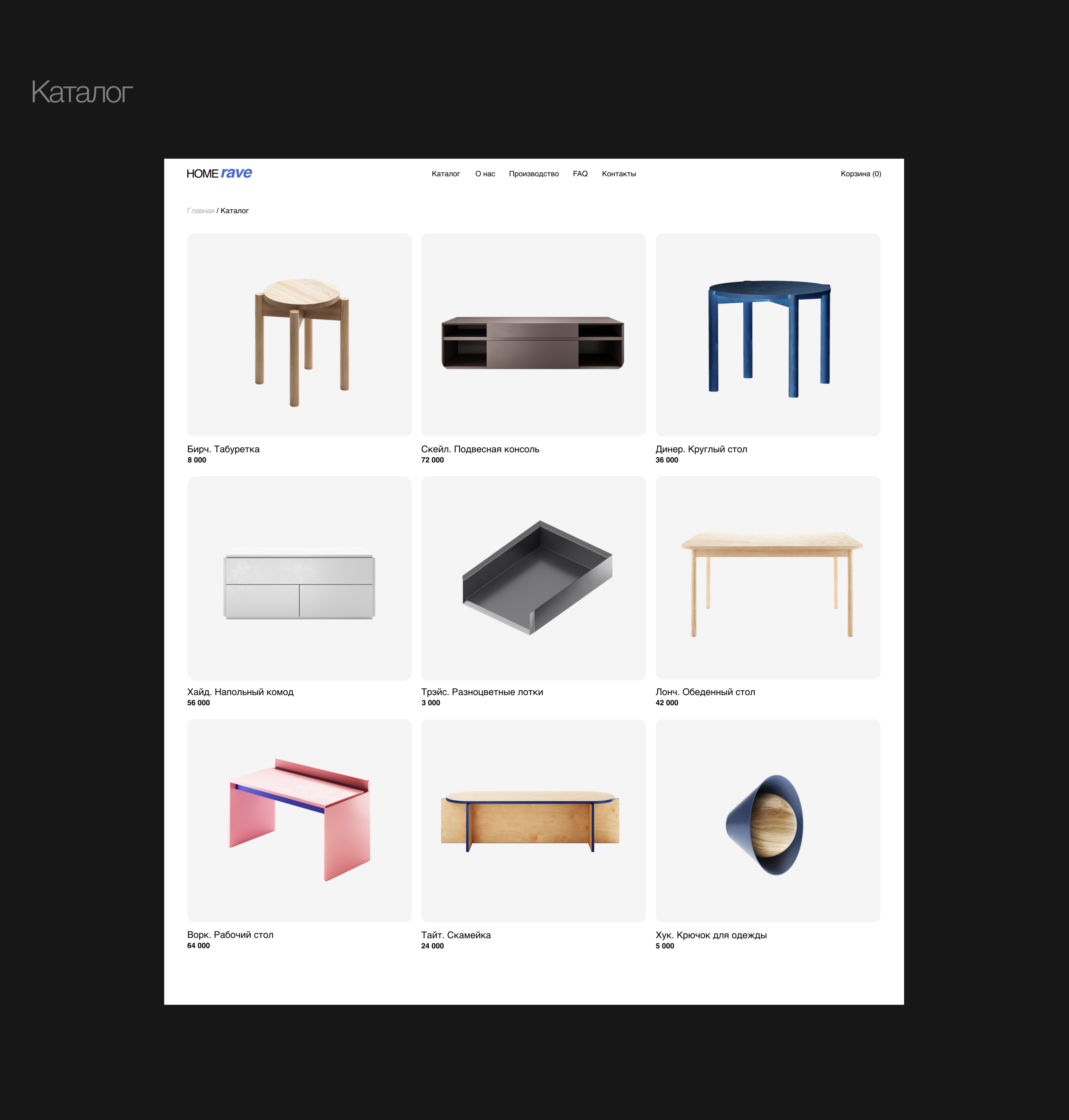E-commerce Concept | HOME RAVE — Изображение №6 — Интерфейсы на Dprofile