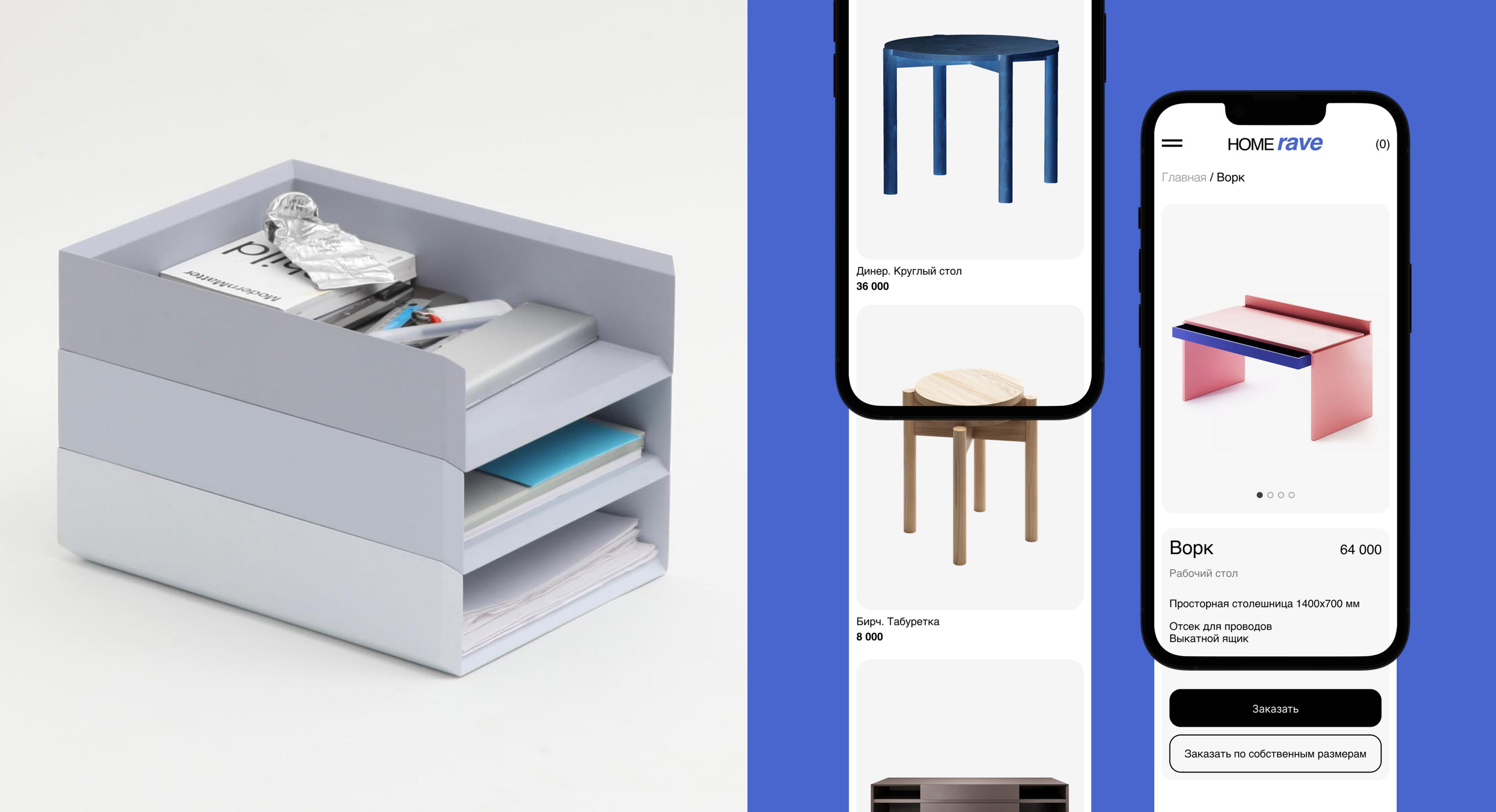 E-commerce Concept | HOME RAVE — Изображение №8 — Интерфейсы на Dprofile