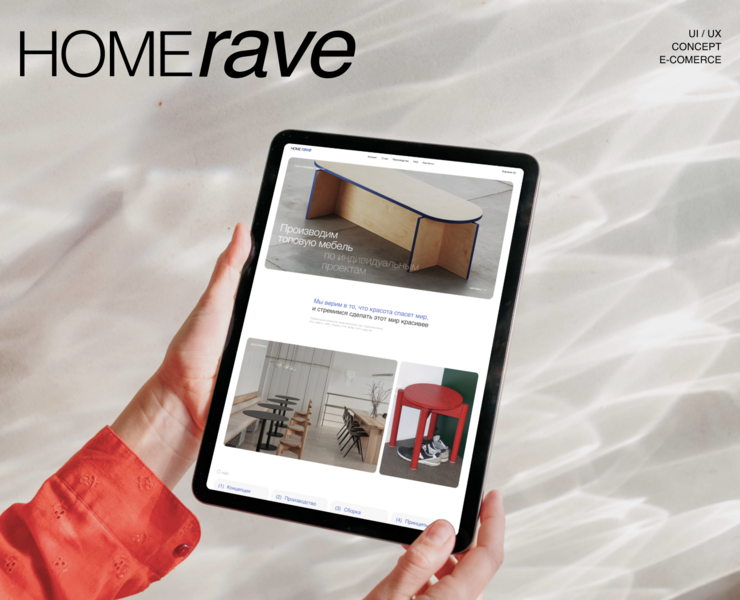 E-commerce Concept | HOME RAVE на Dprofile