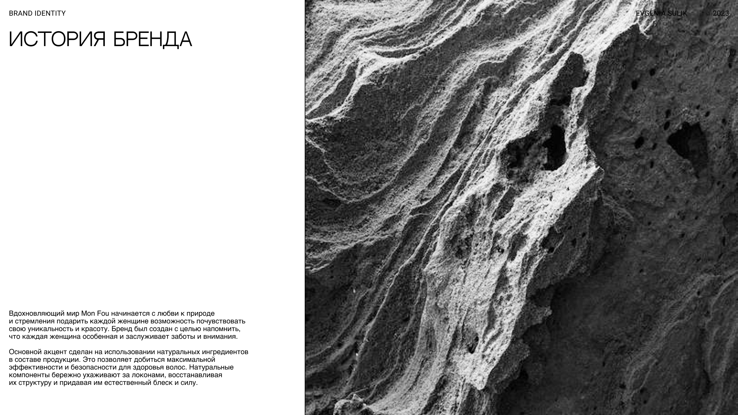 Брендинг: косметика для волос — Изображение №2 — Брендинг на Dprofile
