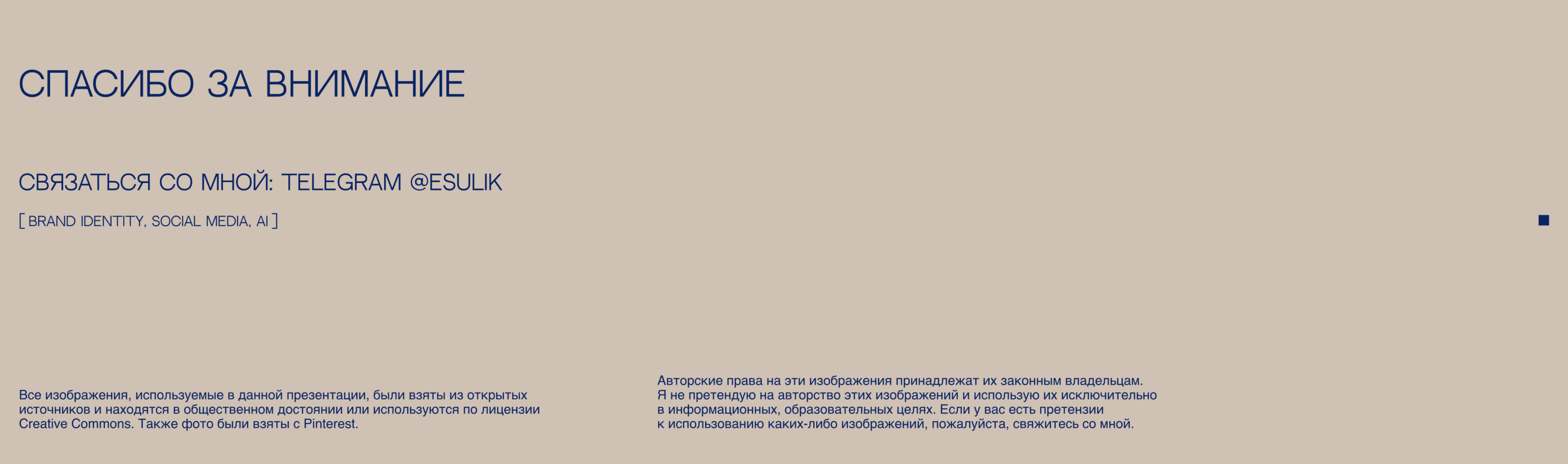 РЕБРЕНДИНГ: уходовая косметика — Изображение №21 — Брендинг на Dprofile