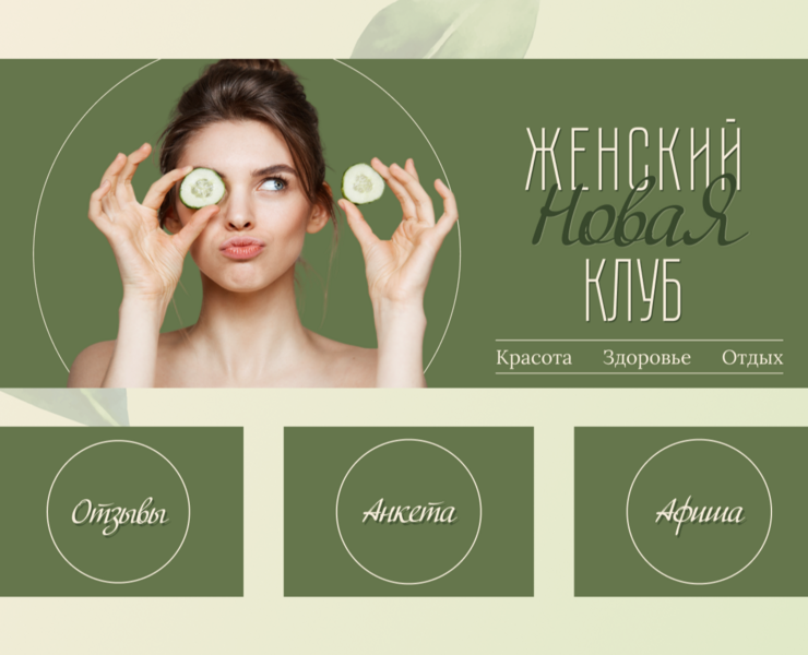 Упаковка группы ВК для женского сообщества — Графика на Dprofile