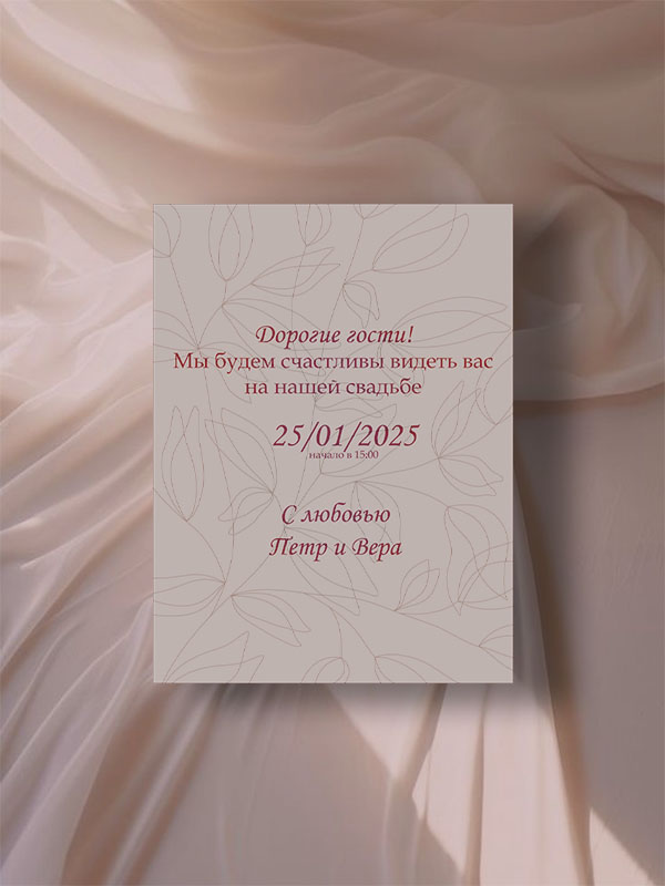 Свадебное приглашение — Изображение №1 — Графика на Dprofile