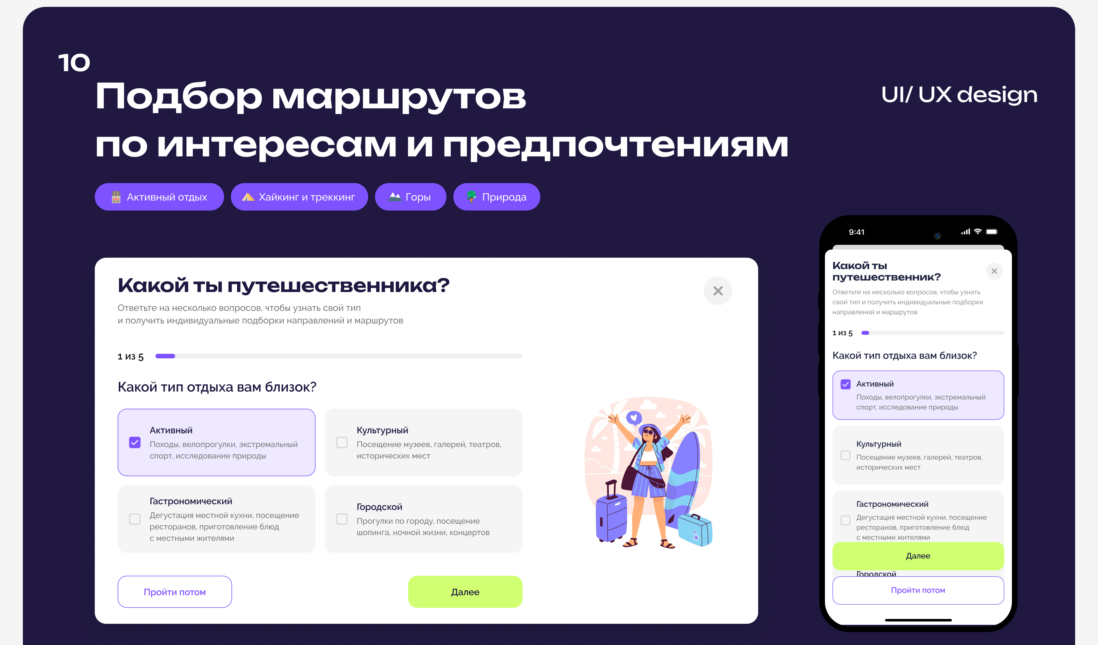 Website for travelers / Concept for travel — Изображение №20 — Интерфейсы на Dprofile