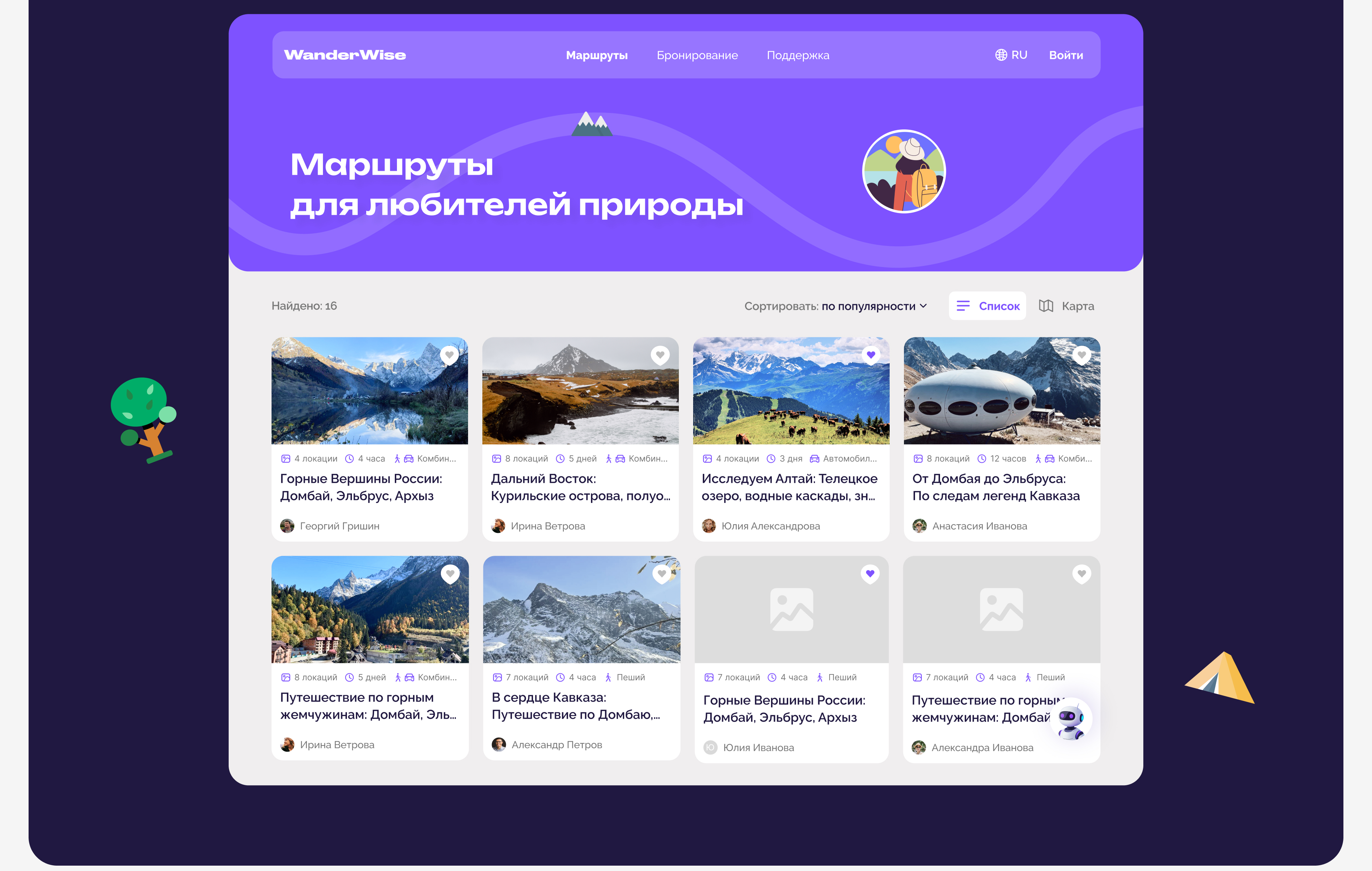Website for travelers / Concept for travel — Изображение №22 — Интерфейсы на Dprofile