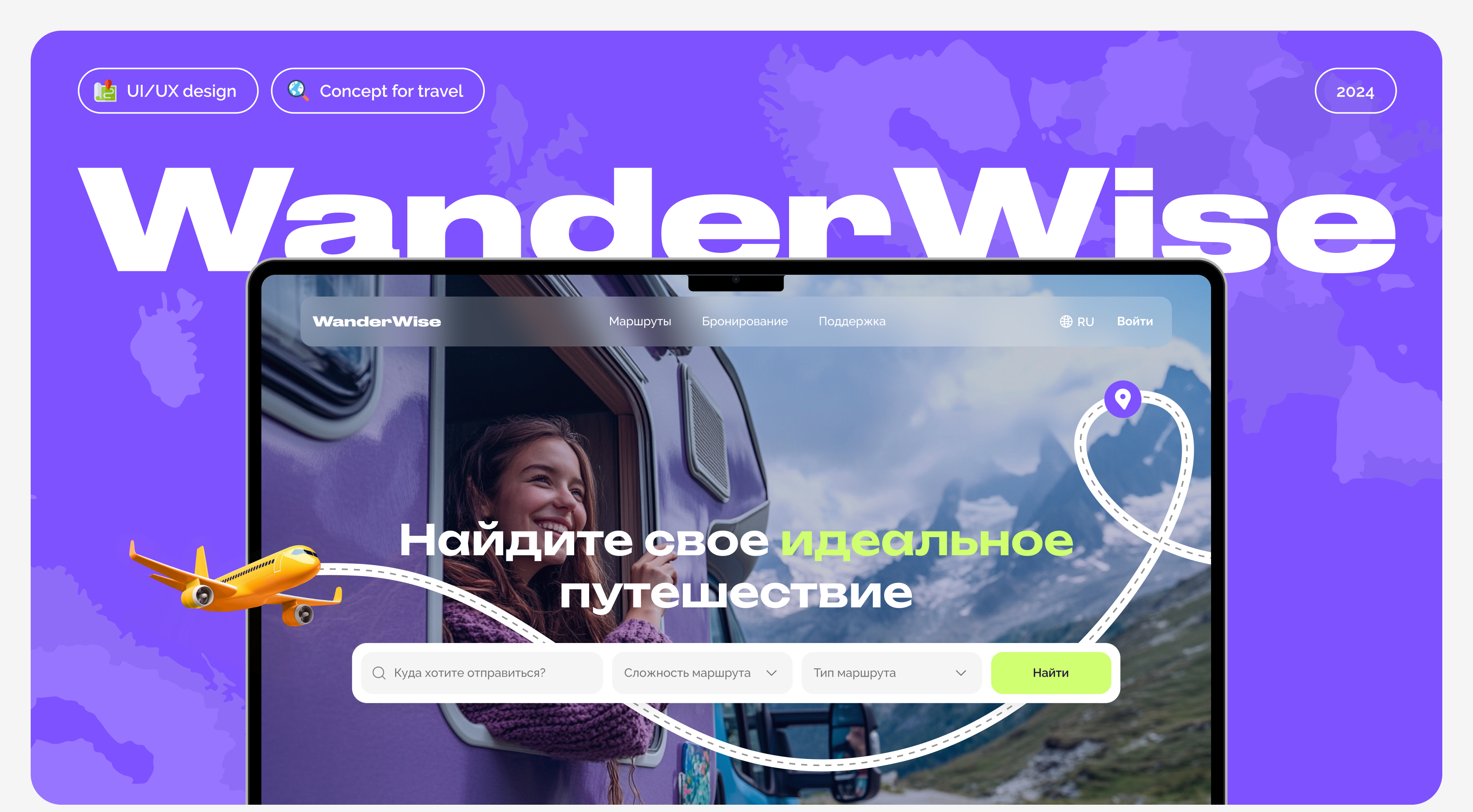 Website for travelers / Concept for travel — Изображение №1 — Интерфейсы на Dprofile