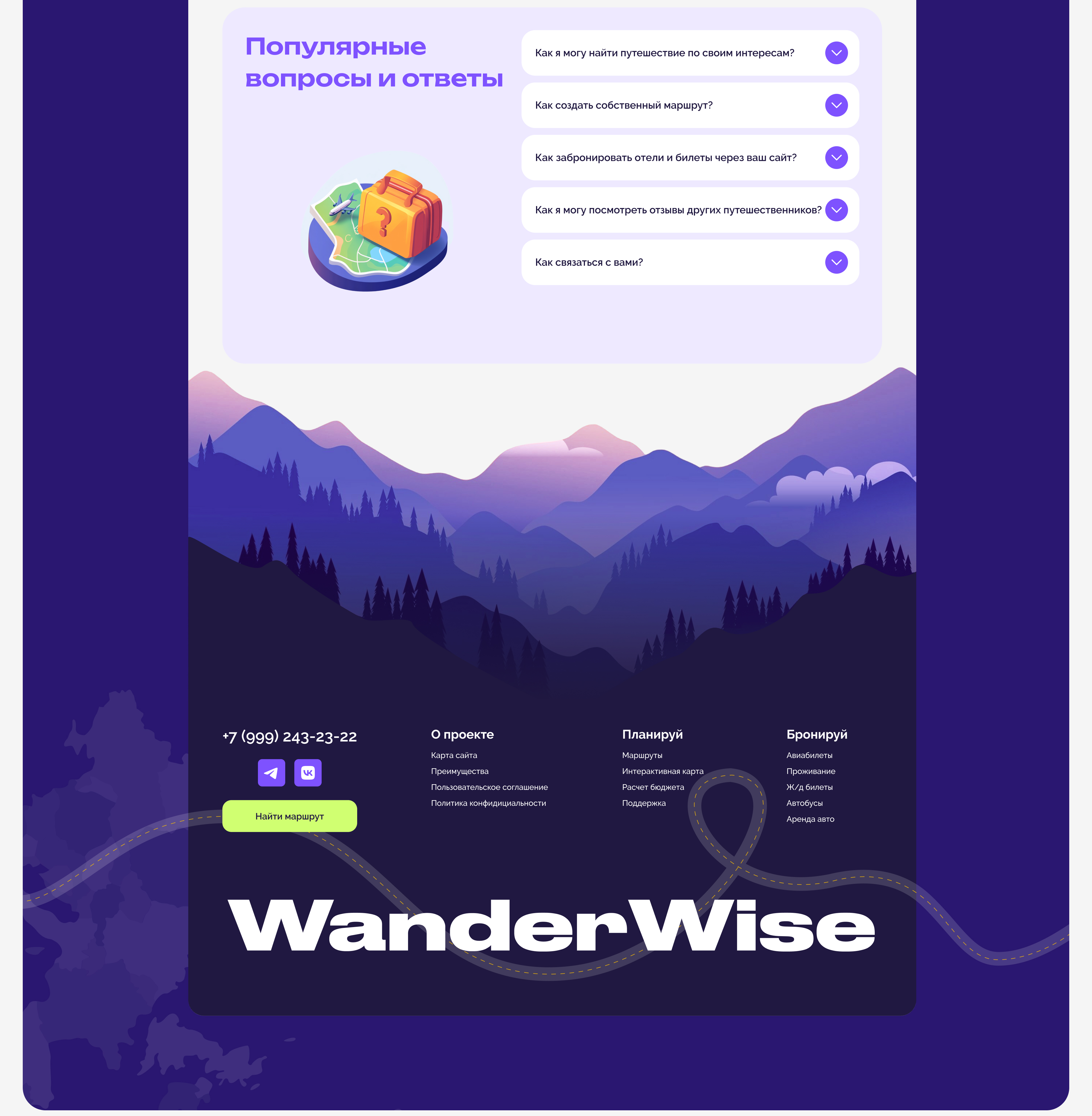 Website for travelers / Concept for travel — Изображение №15 — Интерфейсы на Dprofile