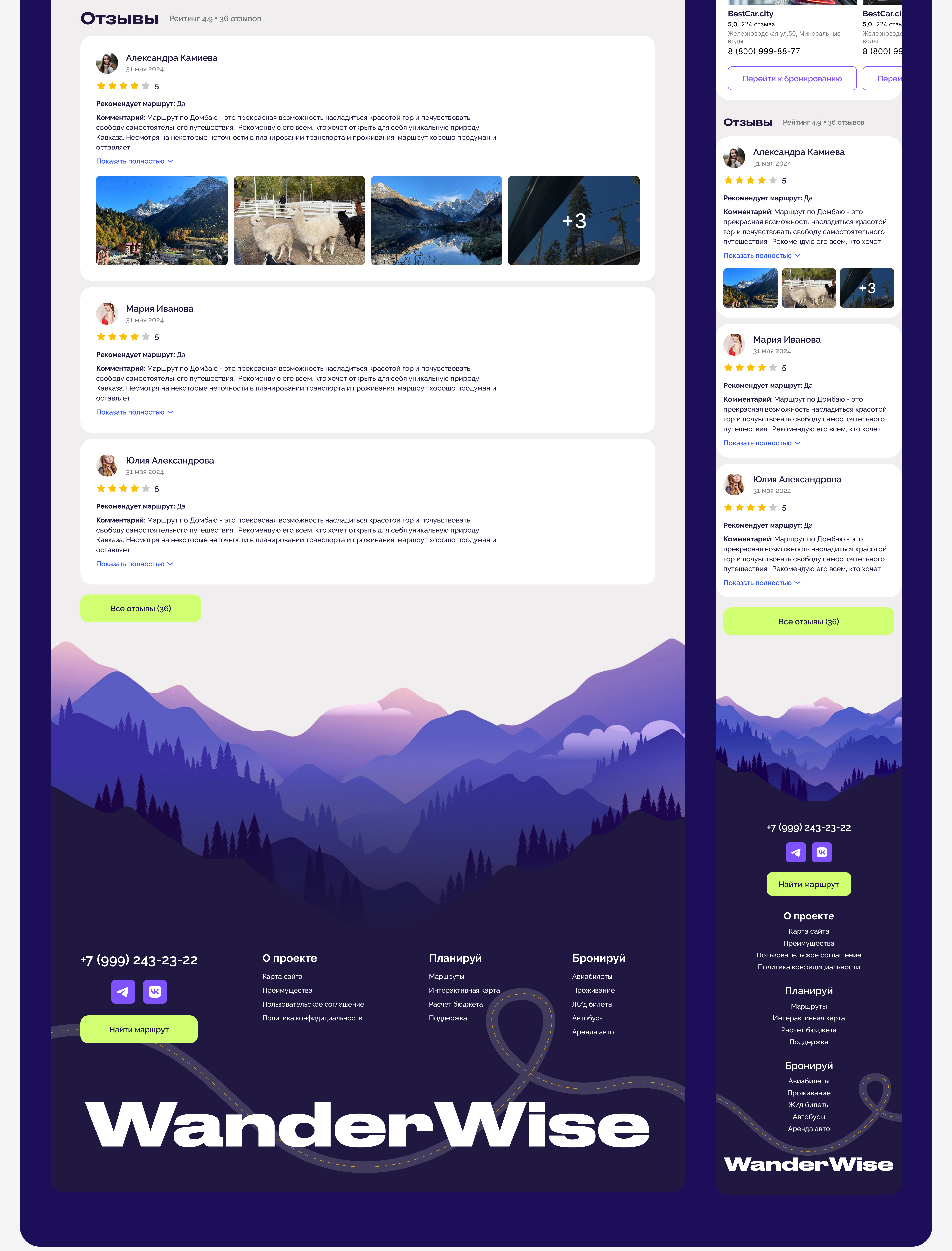 Website for travelers / Concept for travel — Изображение №26 — Интерфейсы на Dprofile