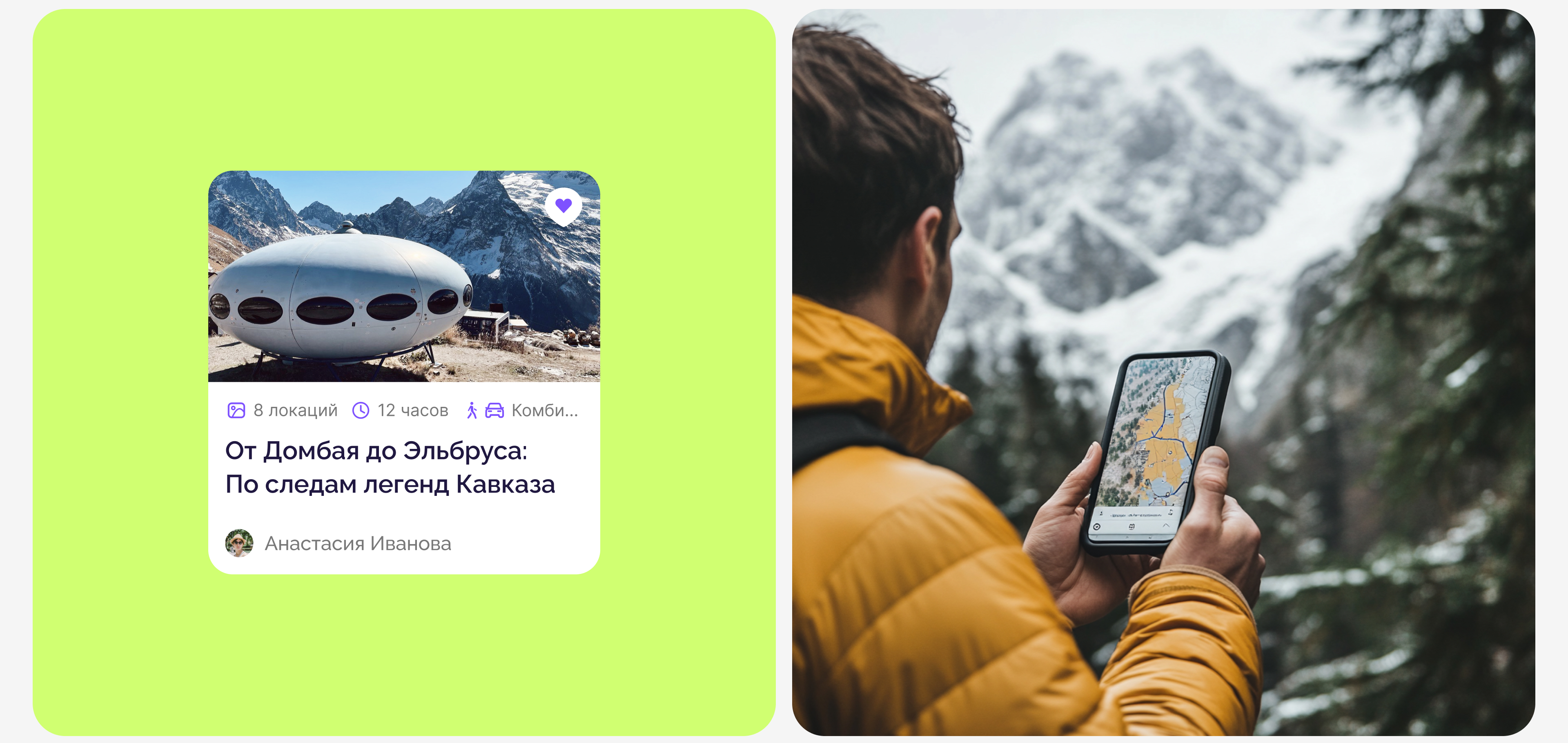 Website for travelers / Concept for travel — Изображение №7 — Интерфейсы на Dprofile