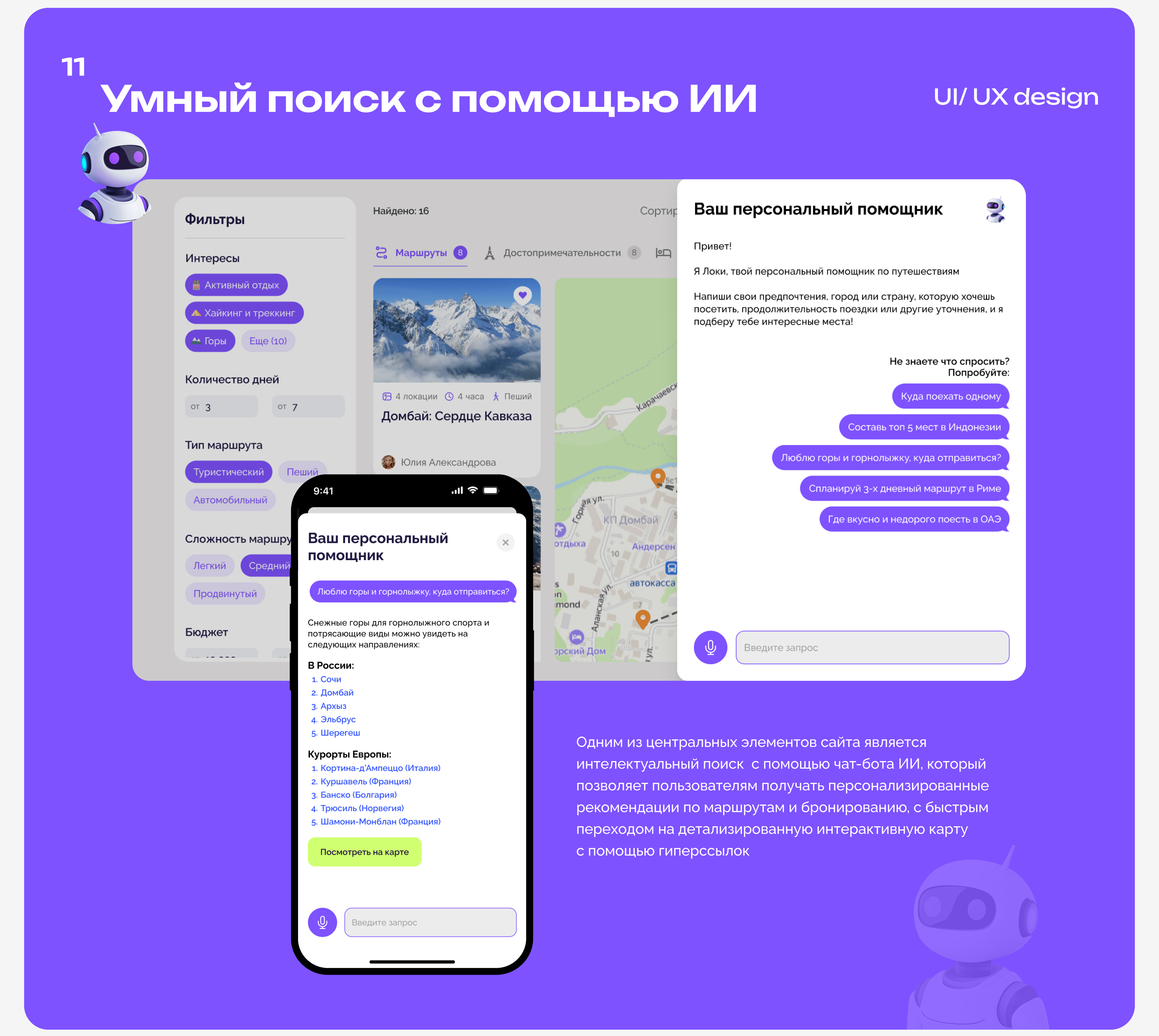 Website for travelers / Concept for travel — Изображение №23 — Интерфейсы на Dprofile