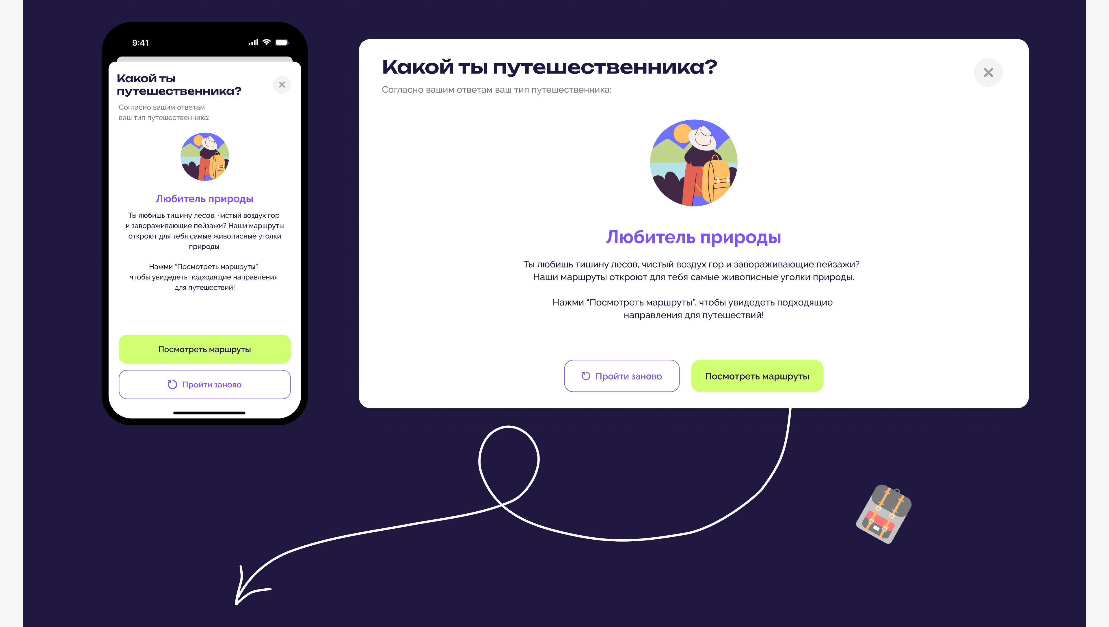 Website for travelers / Concept for travel — Изображение №21 — Интерфейсы на Dprofile