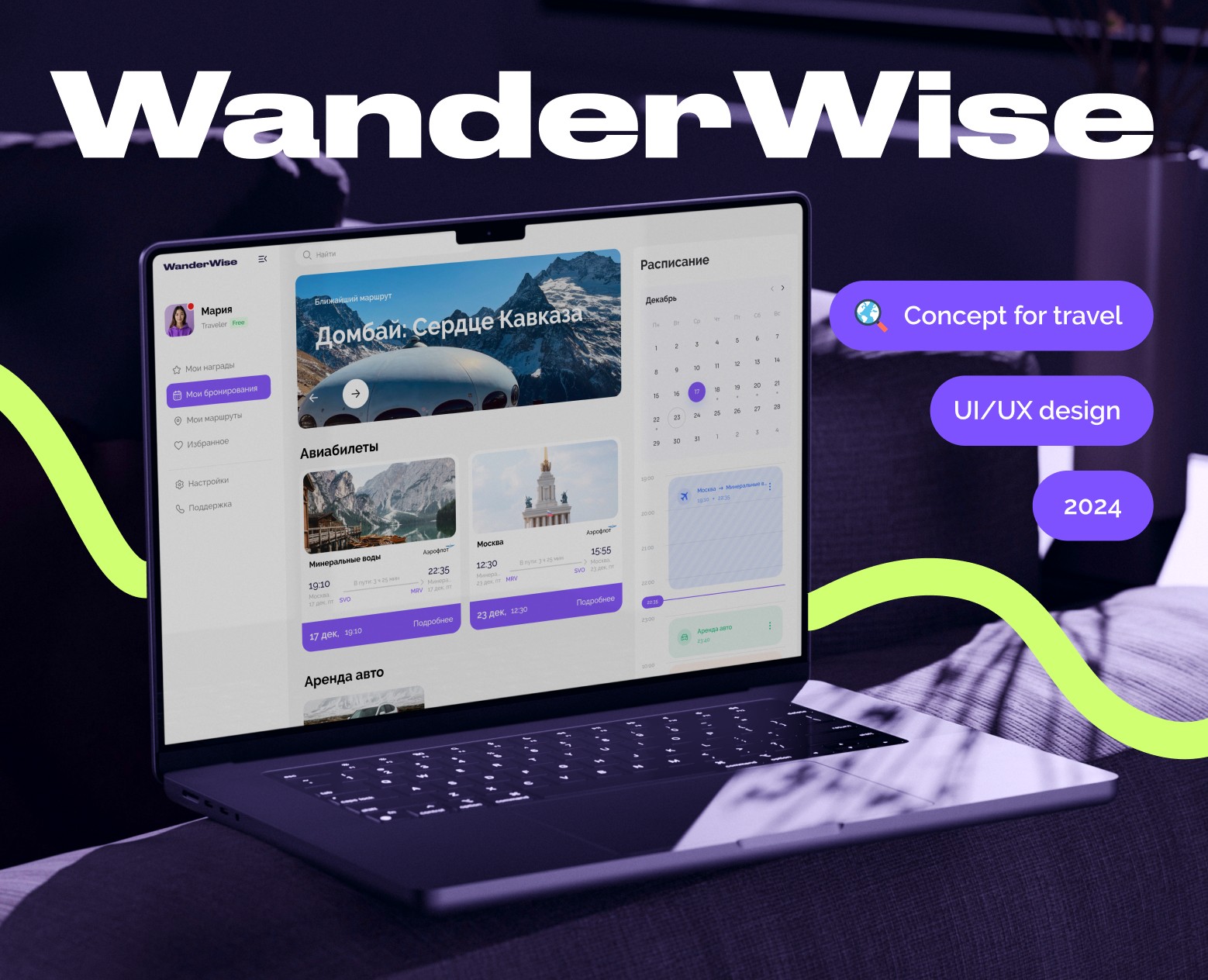 Website for travelers / Concept for travel — Интерфейсы на Dprofile