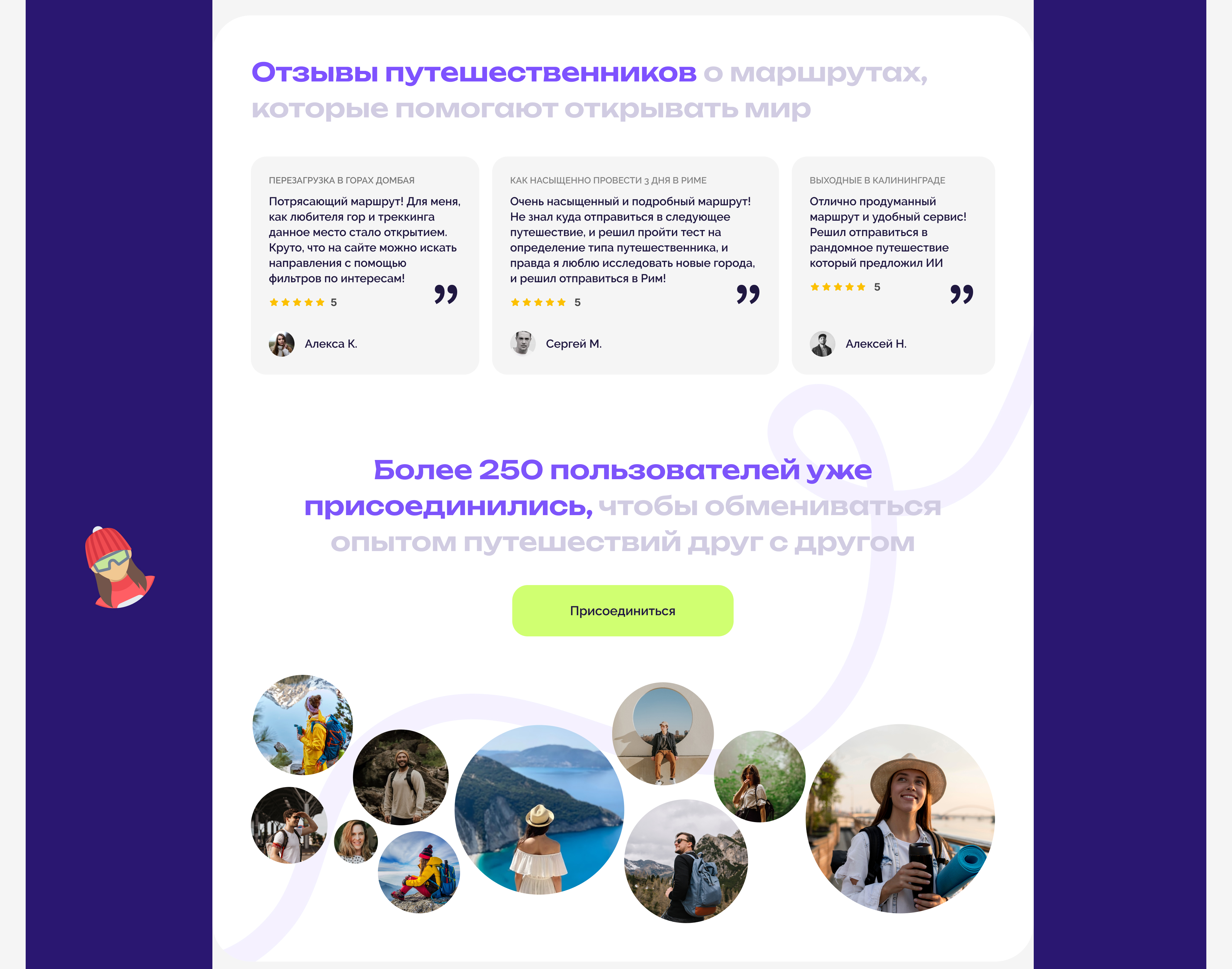 Website for travelers / Concept for travel — Изображение №13 — Интерфейсы на Dprofile