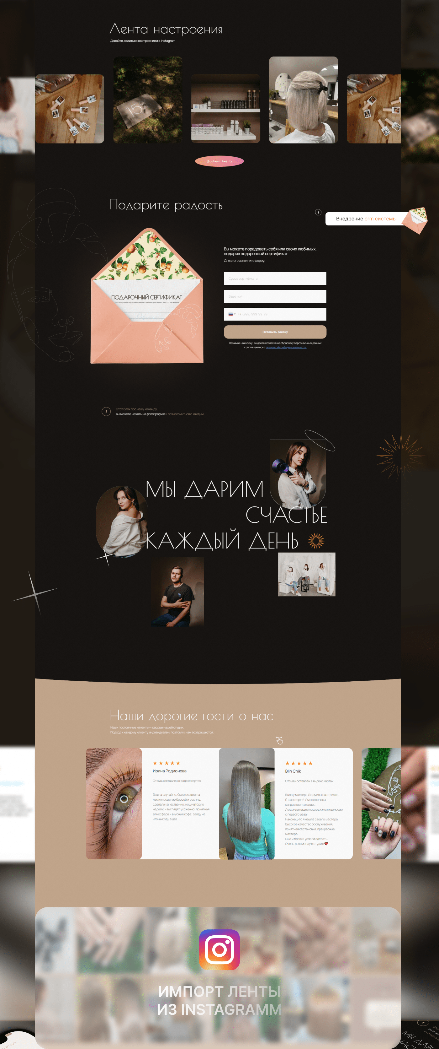 Landing page for beauty salon | Сайт для салона красоты — Изображение №6 — Маркетинг, Интерфейсы на Dprofile