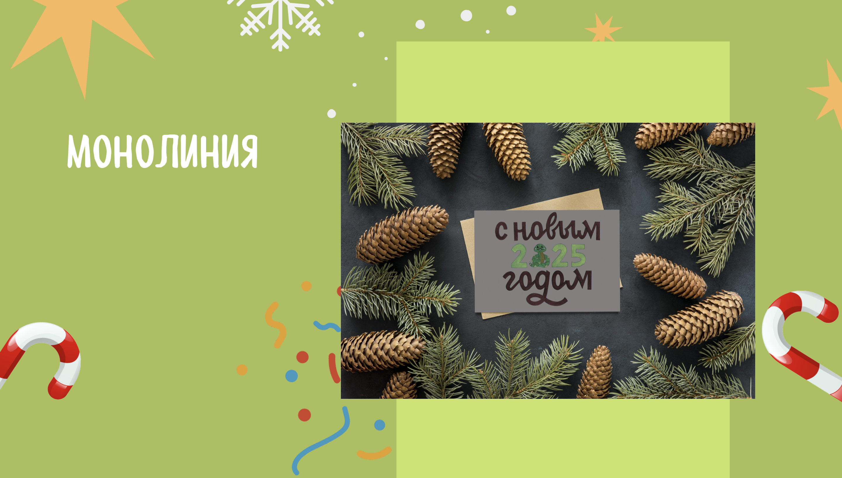 Волшебный Открытки/ЛЕТТЕРИНГ — Изображение №3 — Графика на Dprofile