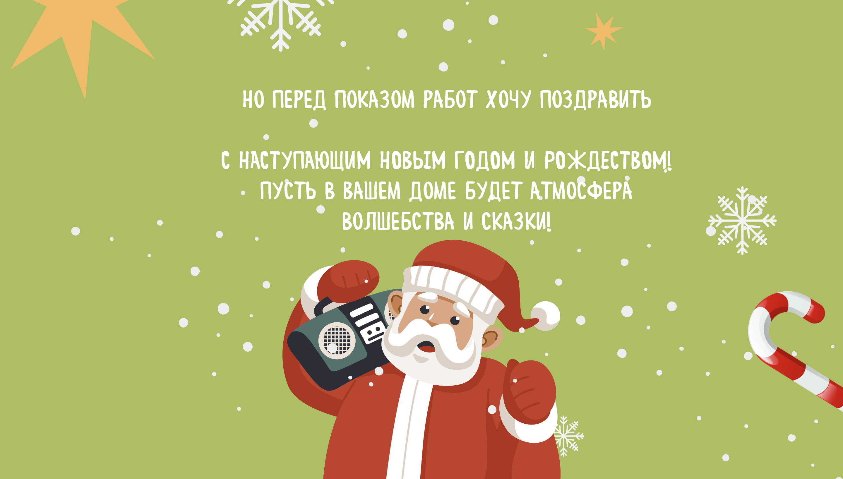 Волшебный Открытки/ЛЕТТЕРИНГ — Изображение №2 — Графика на Dprofile