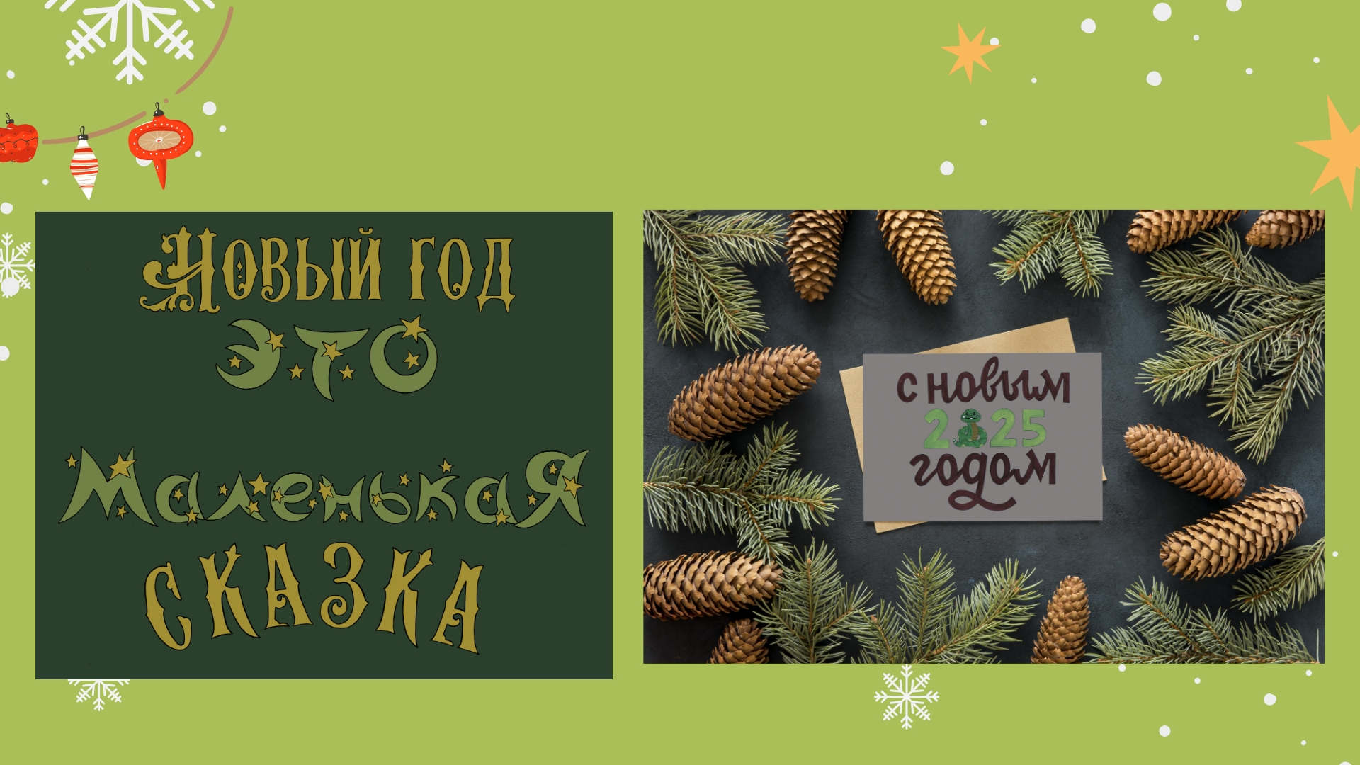 Волшебный Открытки/ЛЕТТЕРИНГ — Изображение №8 — Графика на Dprofile