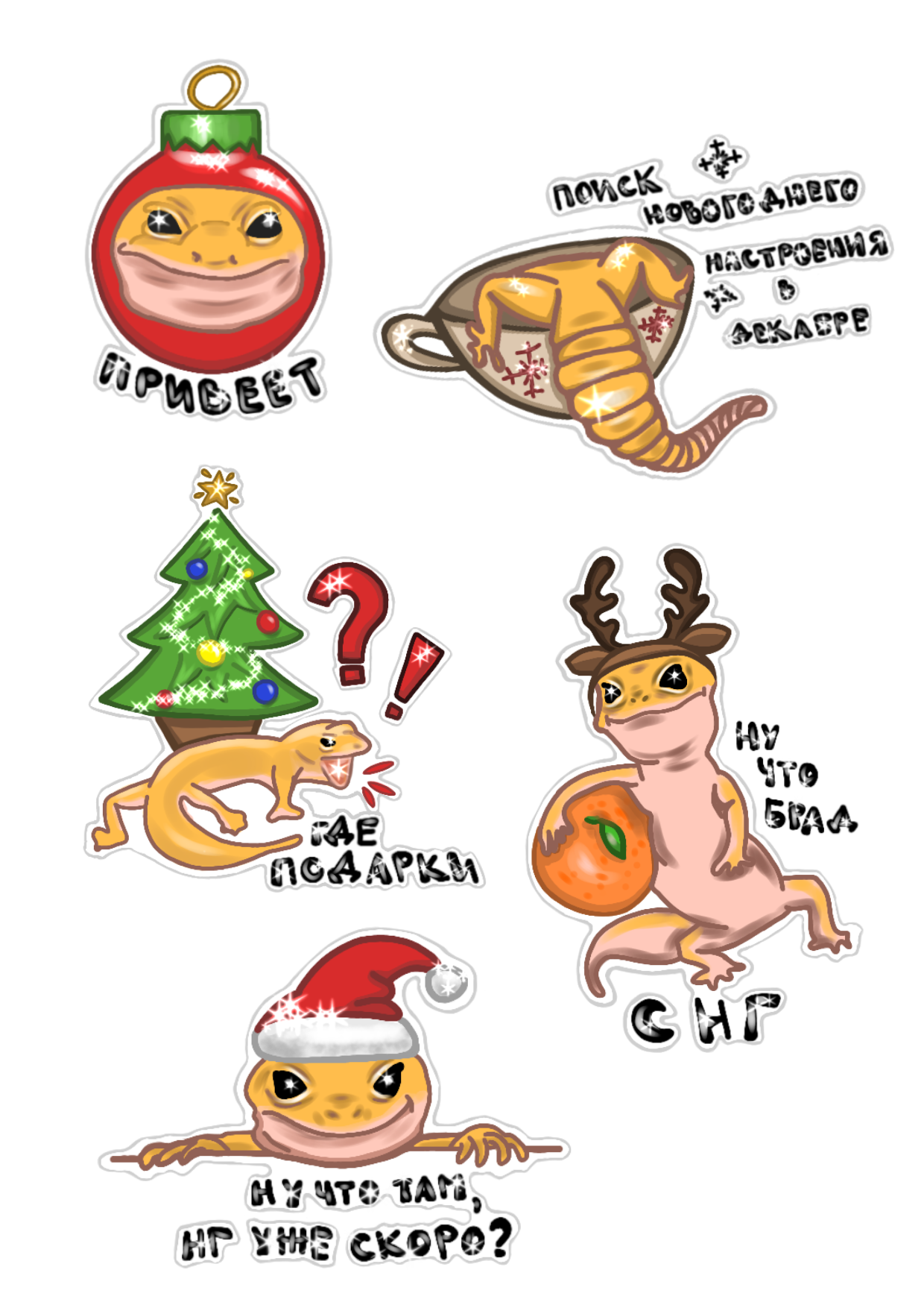 Стикеры с эублефаром — Изображение №1 — Иллюстрация на Dprofile