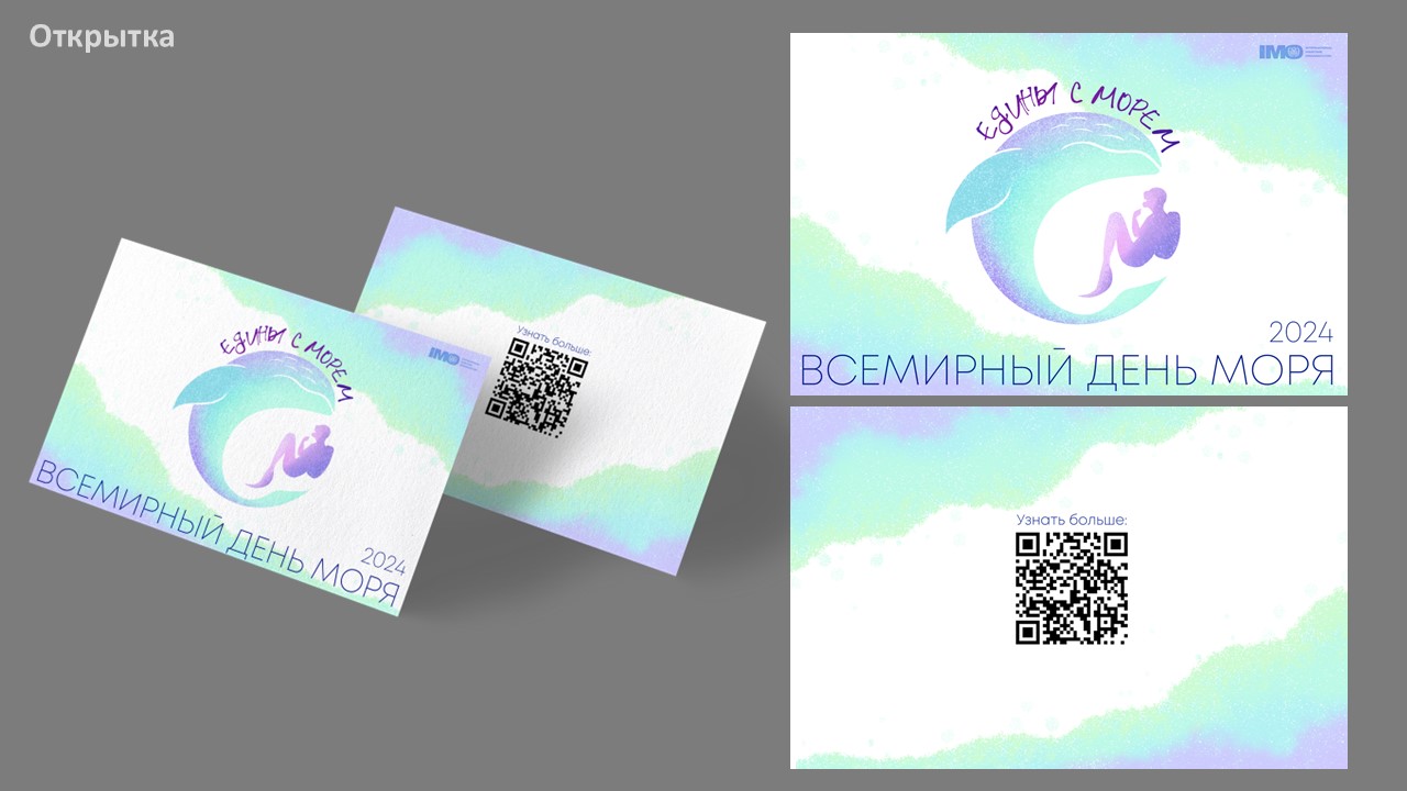 Графическое сопровождение фестиваля «Всемирный день моря» — Изображение №4 — Брендинг, Графика на Dprofile