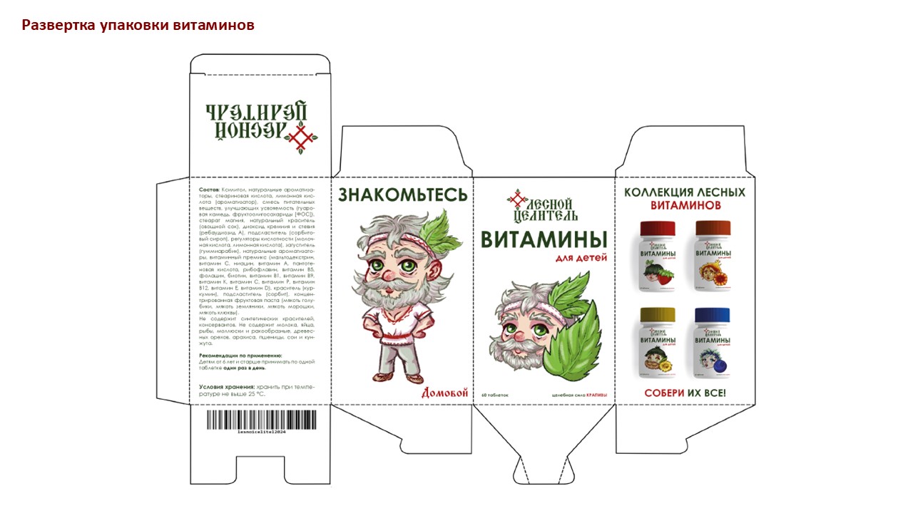 Элементы фирменного стиля и серия упаковок витаминов — Изображение №6 — Брендинг на Dprofile