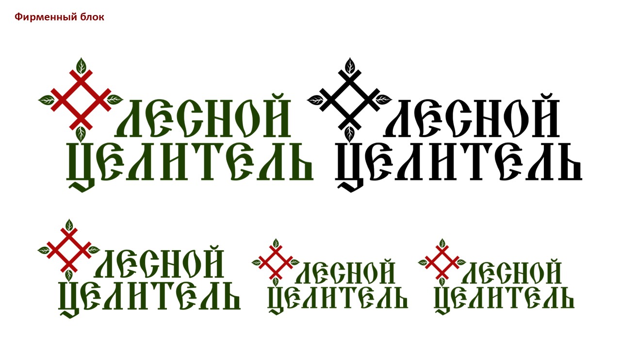 Элементы фирменного стиля и серия упаковок витаминов — Изображение №2 — Брендинг на Dprofile