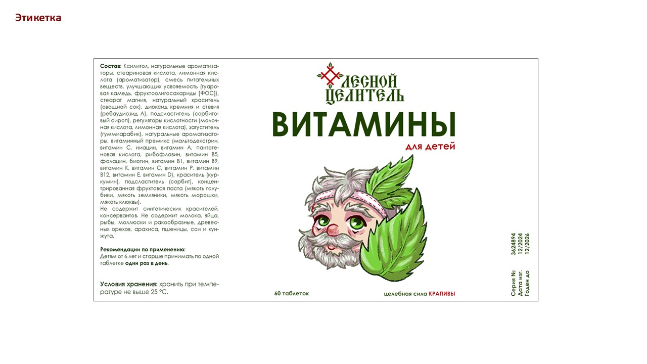 Элементы фирменного стиля и серия упаковок витаминов — Изображение №8 — Брендинг на Dprofile