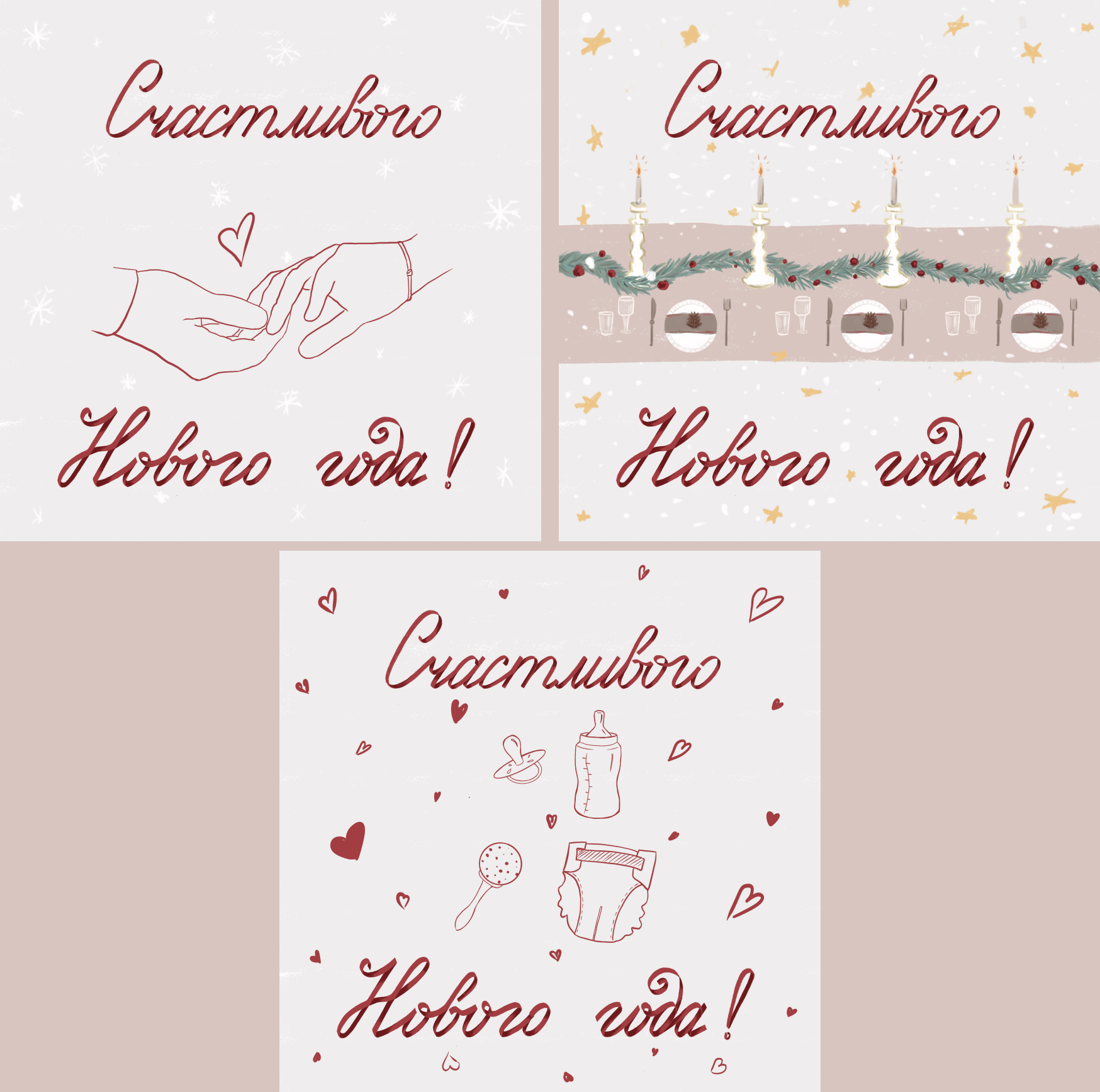 Новогодние открытки - леттеринг марафон — Изображение №3 — Иллюстрация, Графика на Dprofile