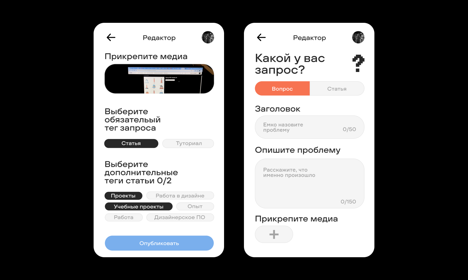 Приложение-помощник для дизайнеров «ТУТОР» — Изображение №6 — Интерфейсы на Dprofile