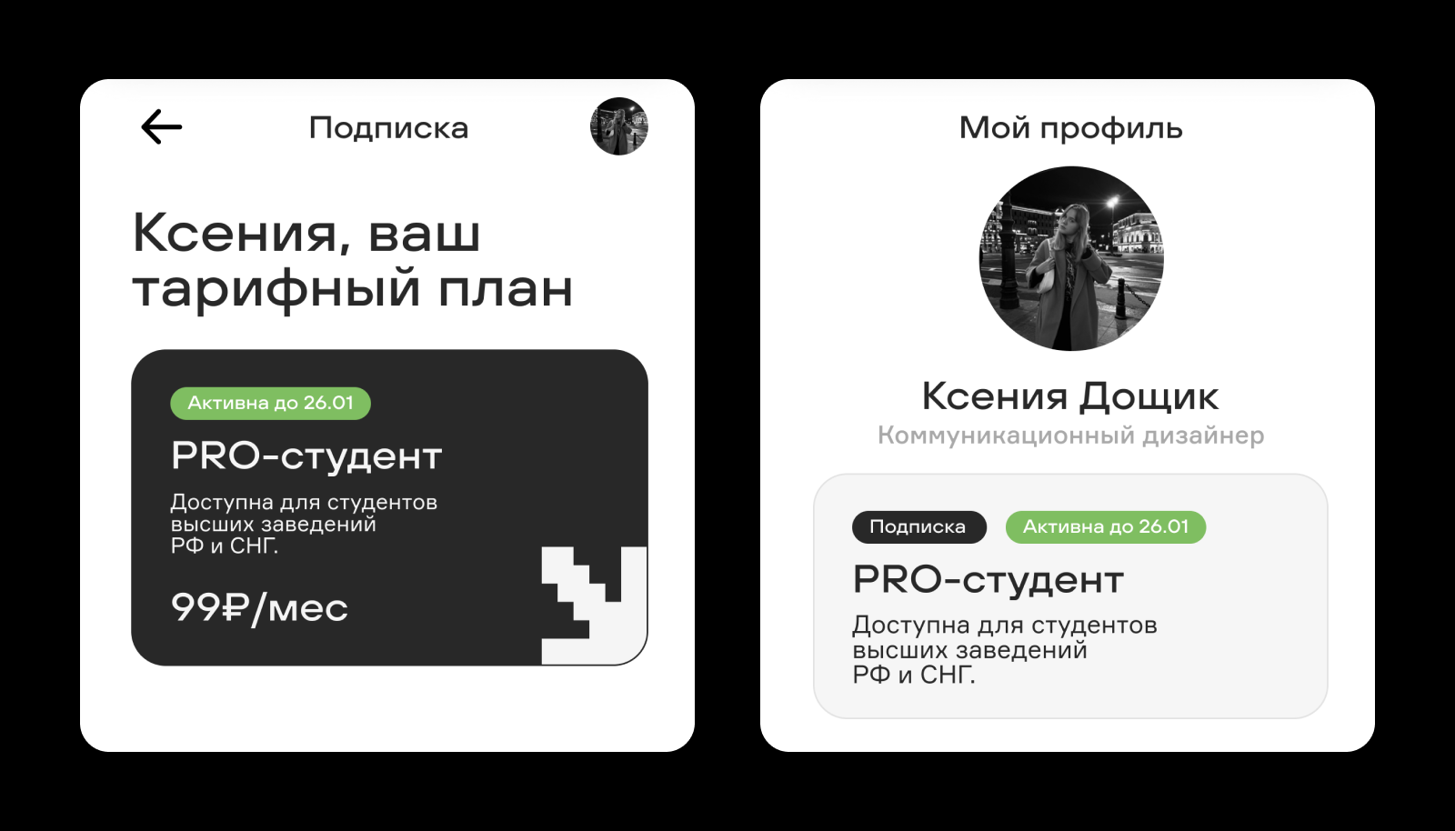 Приложение-помощник для дизайнеров «ТУТОР» — Изображение №8 — Интерфейсы на Dprofile