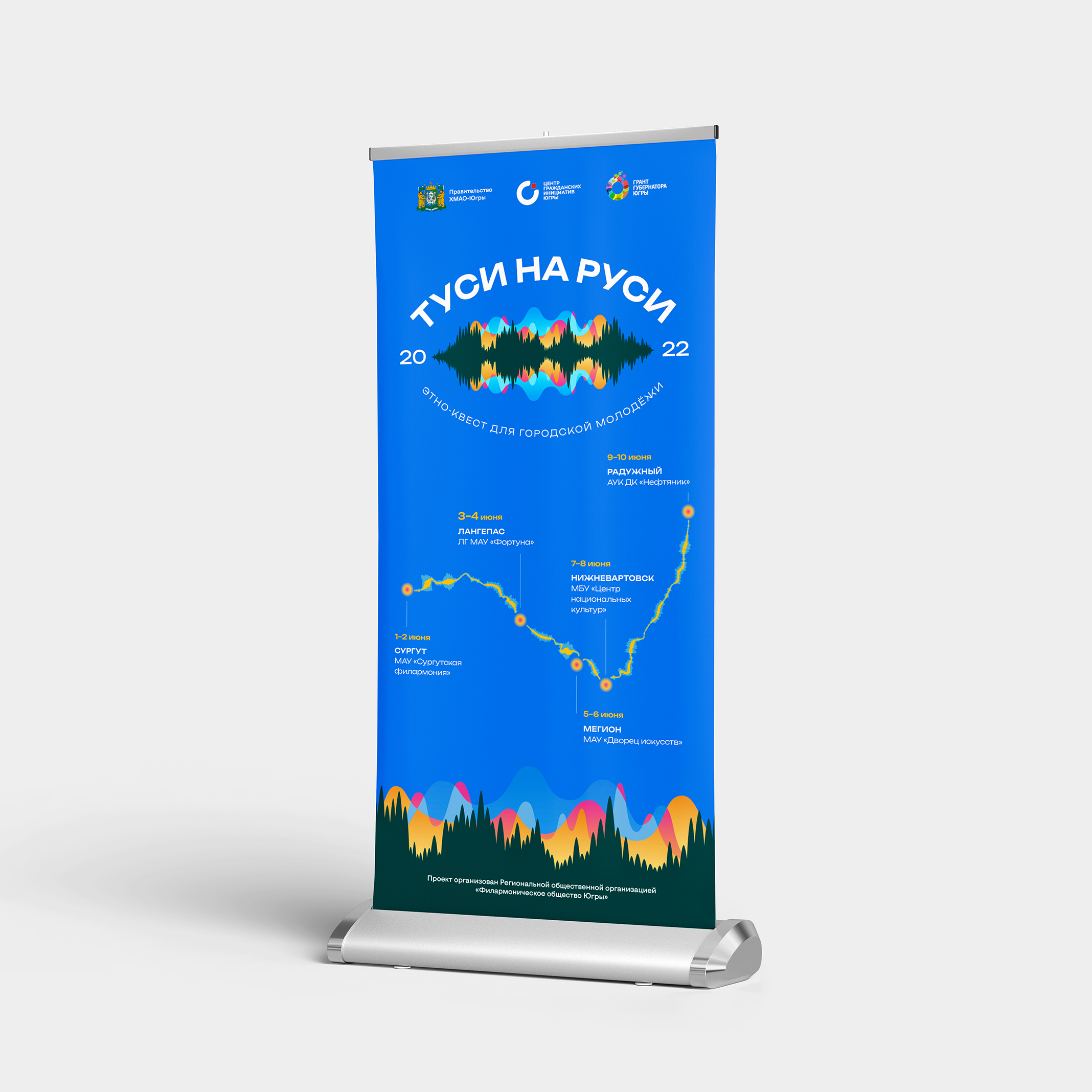 "Туси на Руси" — этно-квест для городской молодёжи — Изображение №5 — Брендинг, Графика на Dprofile