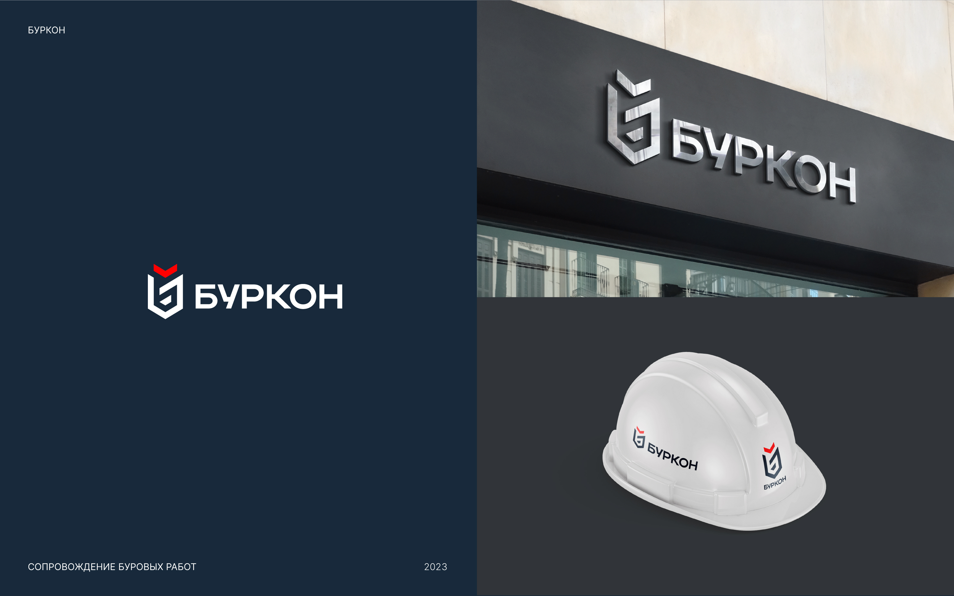 Логотипы за 2020–2024 годы — Изображение №8 — Брендинг на Dprofile
