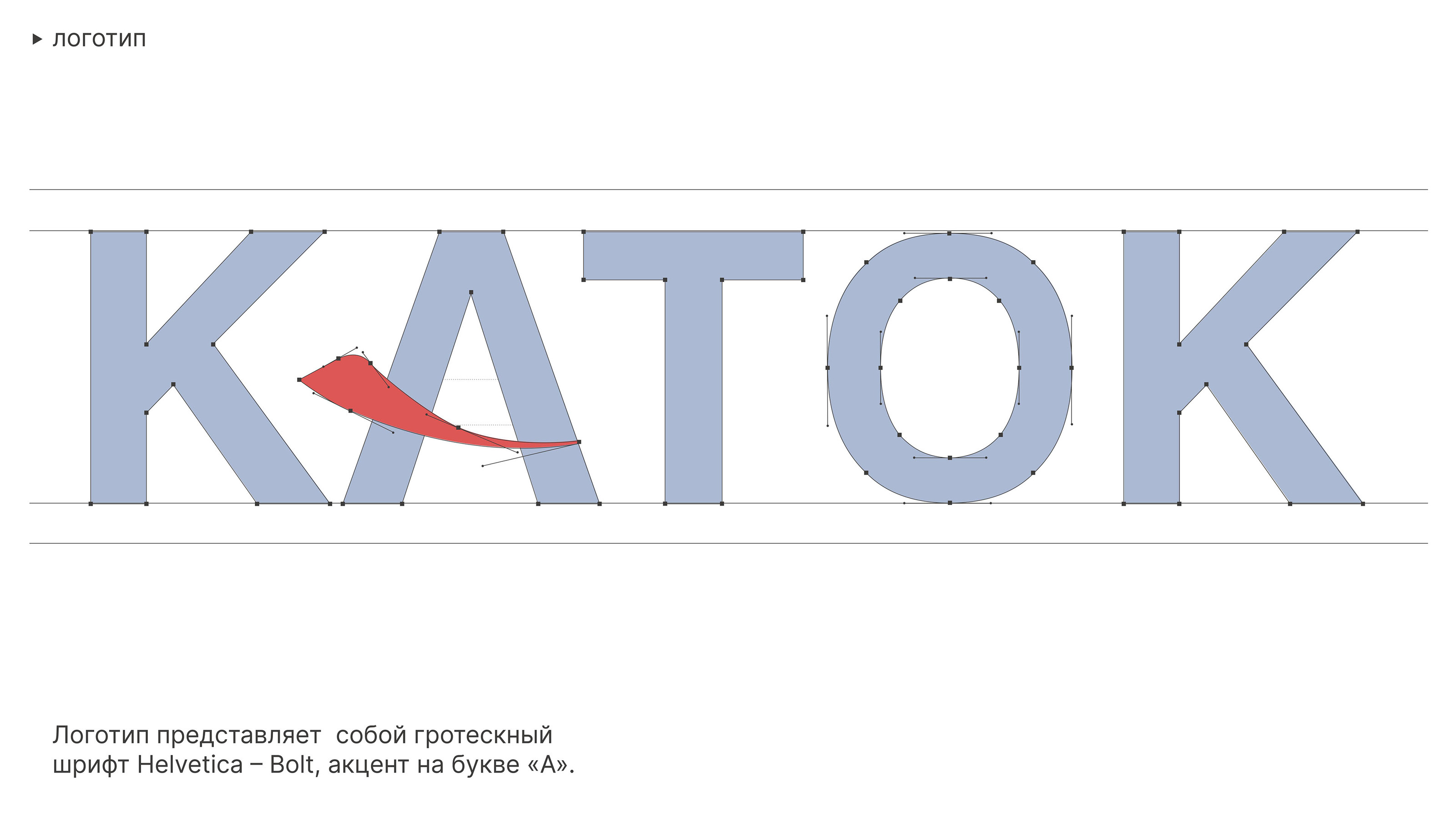 каток парк горького — Изображение №3 — Брендинг, Иллюстрация на Dprofile